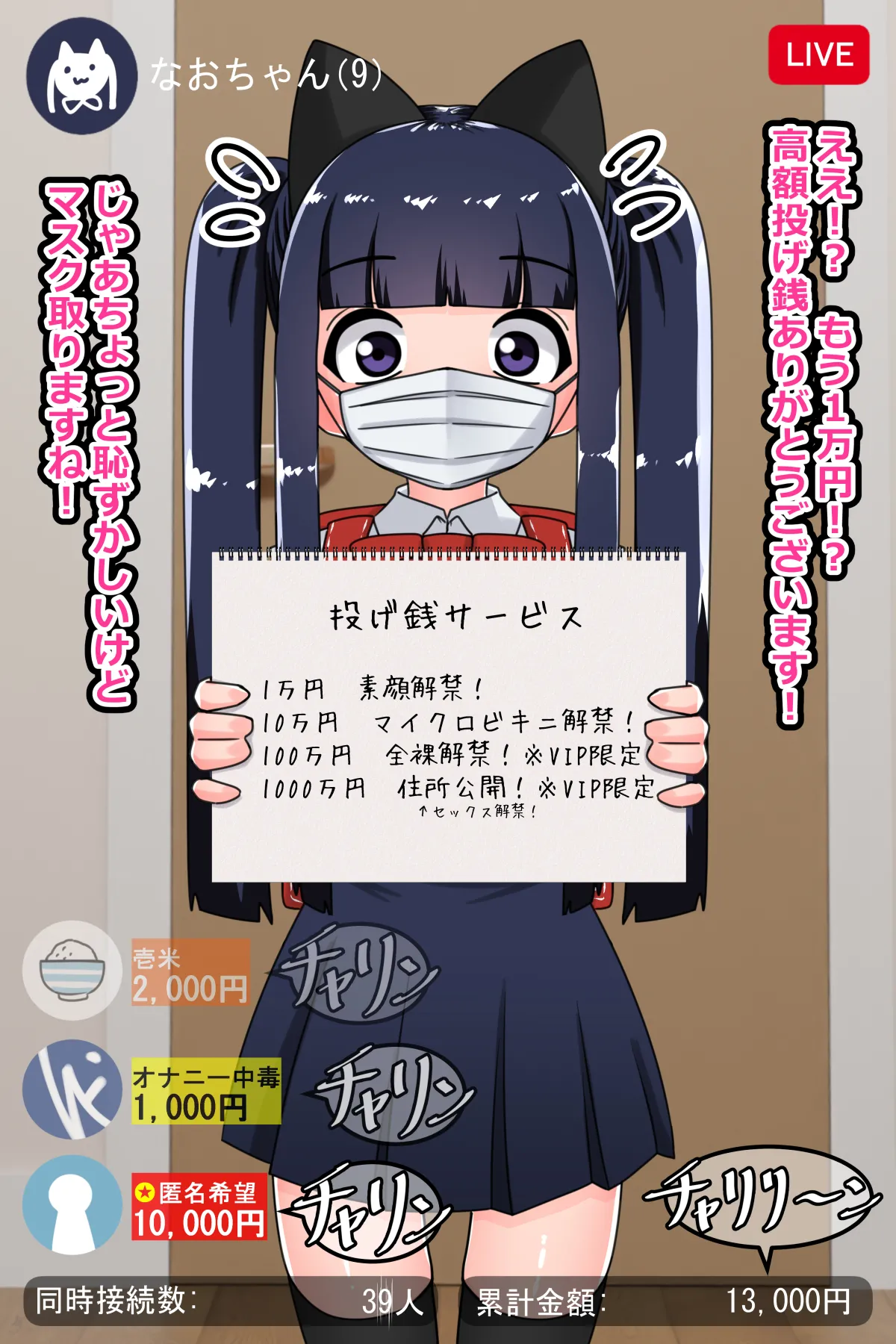 Pervy Maso Schoolgirl Ruins Her Life by Exposing Her Home Address During a Lewd Livestream page 7 full