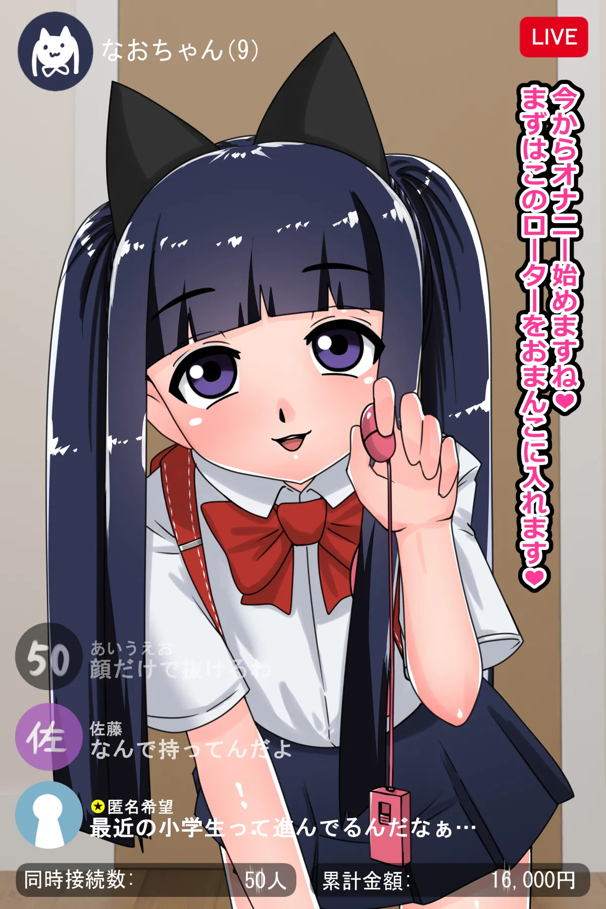 Pervy Maso Schoolgirl Ruins Her Life by Exposing Her Home Address During a Lewd Livestream page 9 full