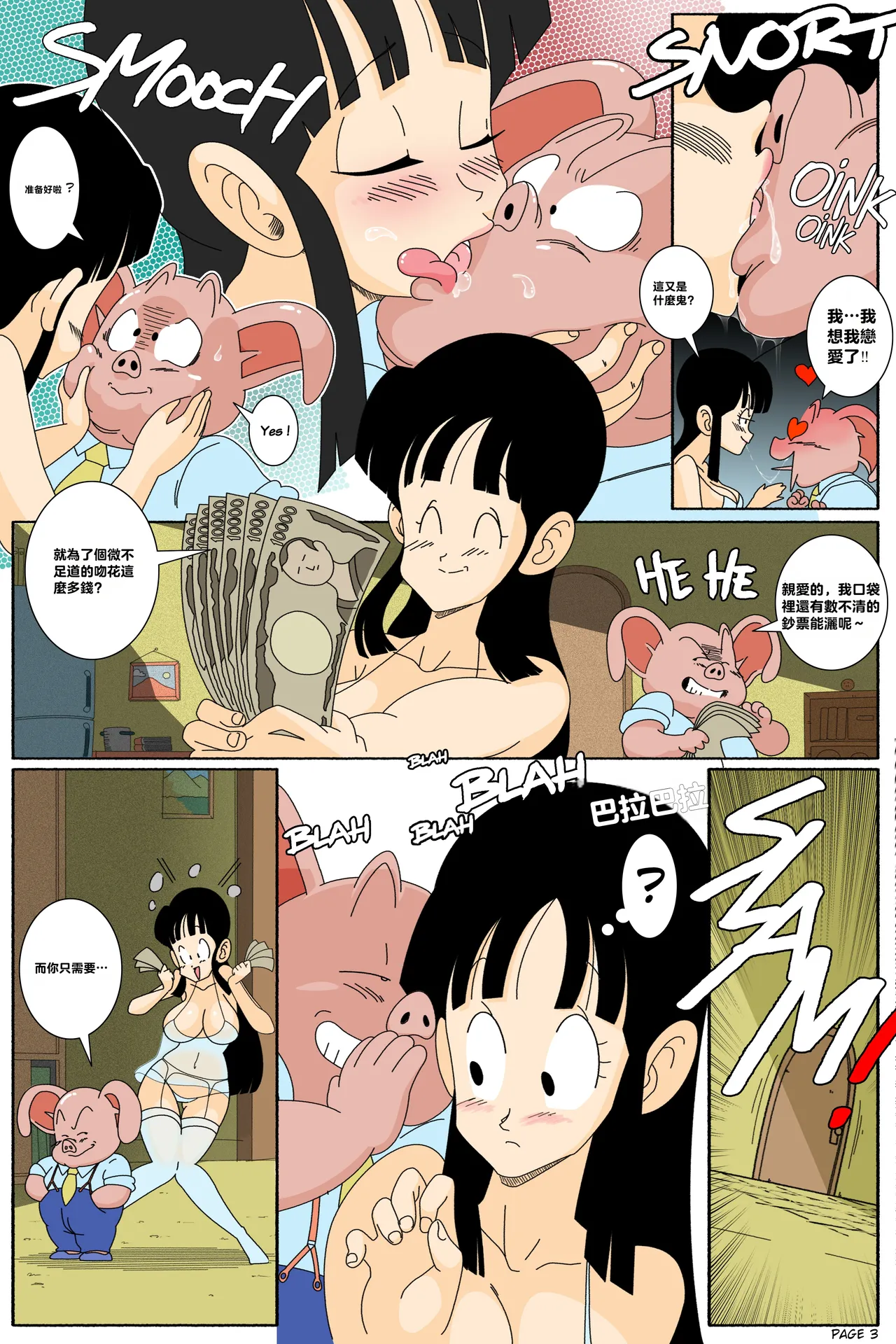 Oolong's Proposal Remake  乌龙的求婚重制版（龙珠 Z） page 3 full