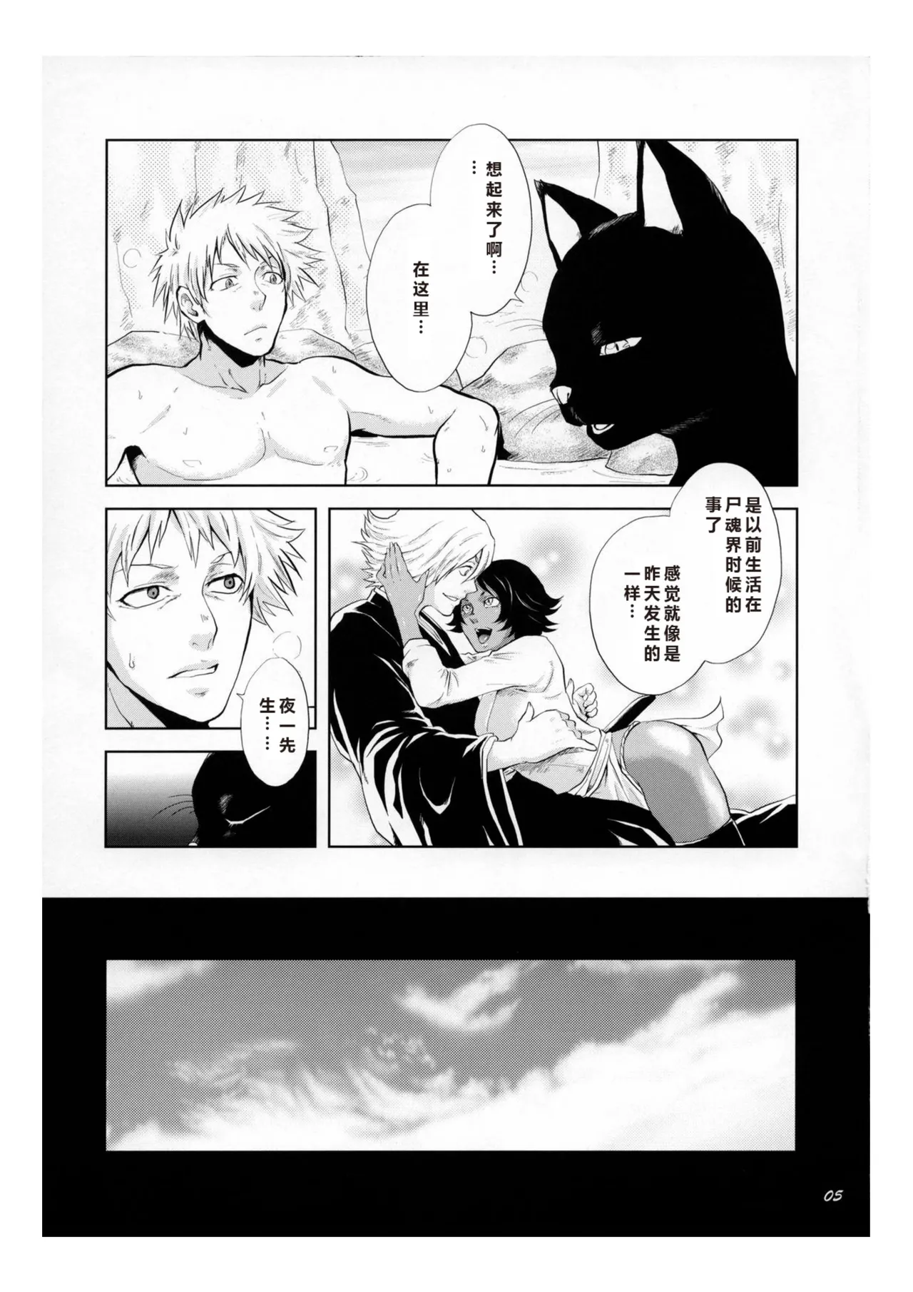 Yukemuri NyanNyan Jiken page 2 full