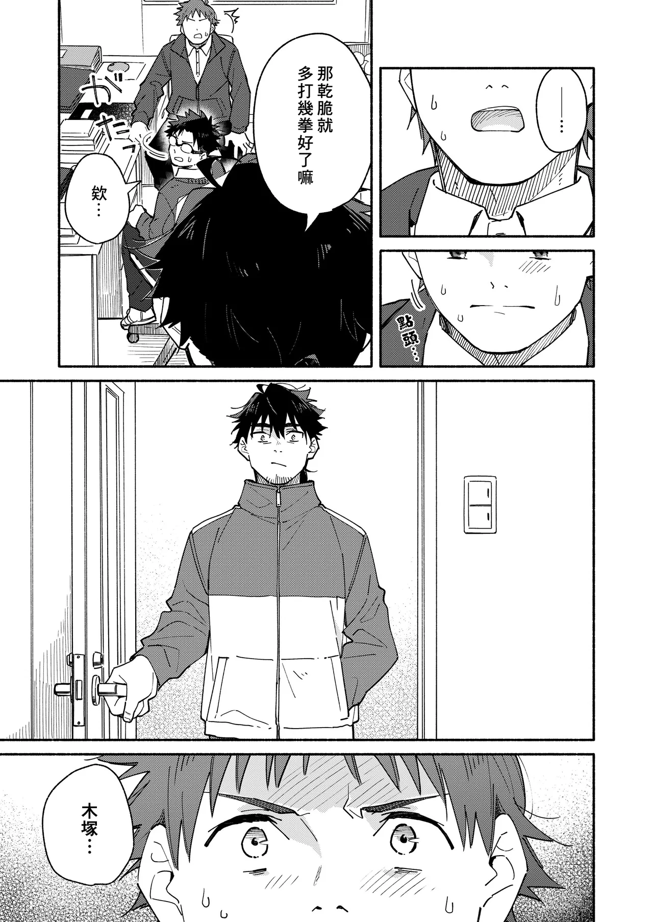 Kichiku Sensei no Kagai Jugyou - The sadistic education record:4 | 鬼畜老師的加害授課 4 page 9 full