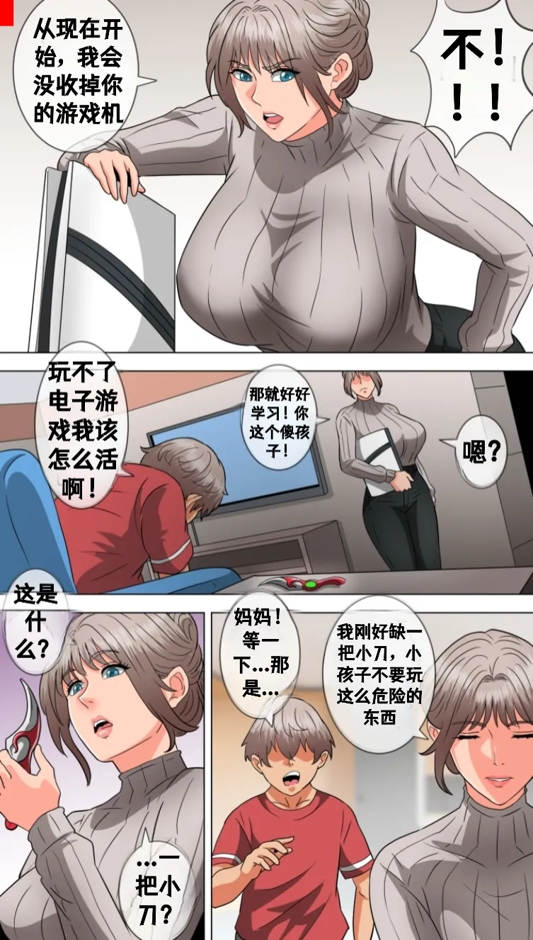 Skinsuit Accident page 4 full