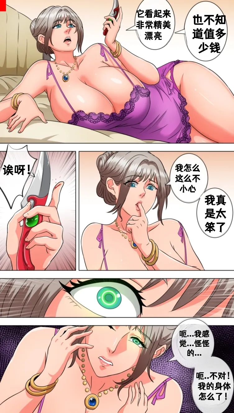Skinsuit Accident page 6 full