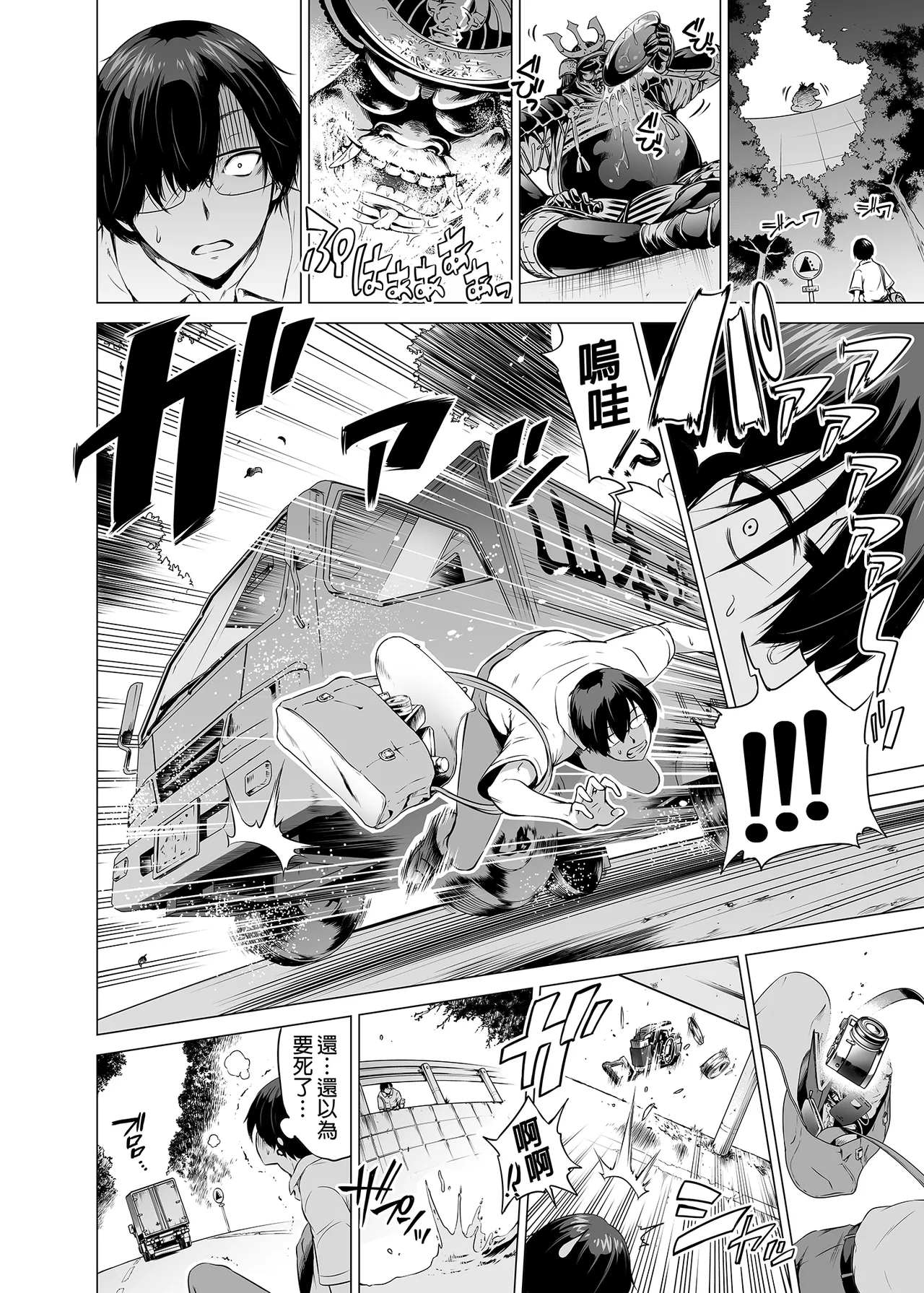 七夏の楽園〜田舎の学校で美少女ハーレム〜总集篇 page 4 full