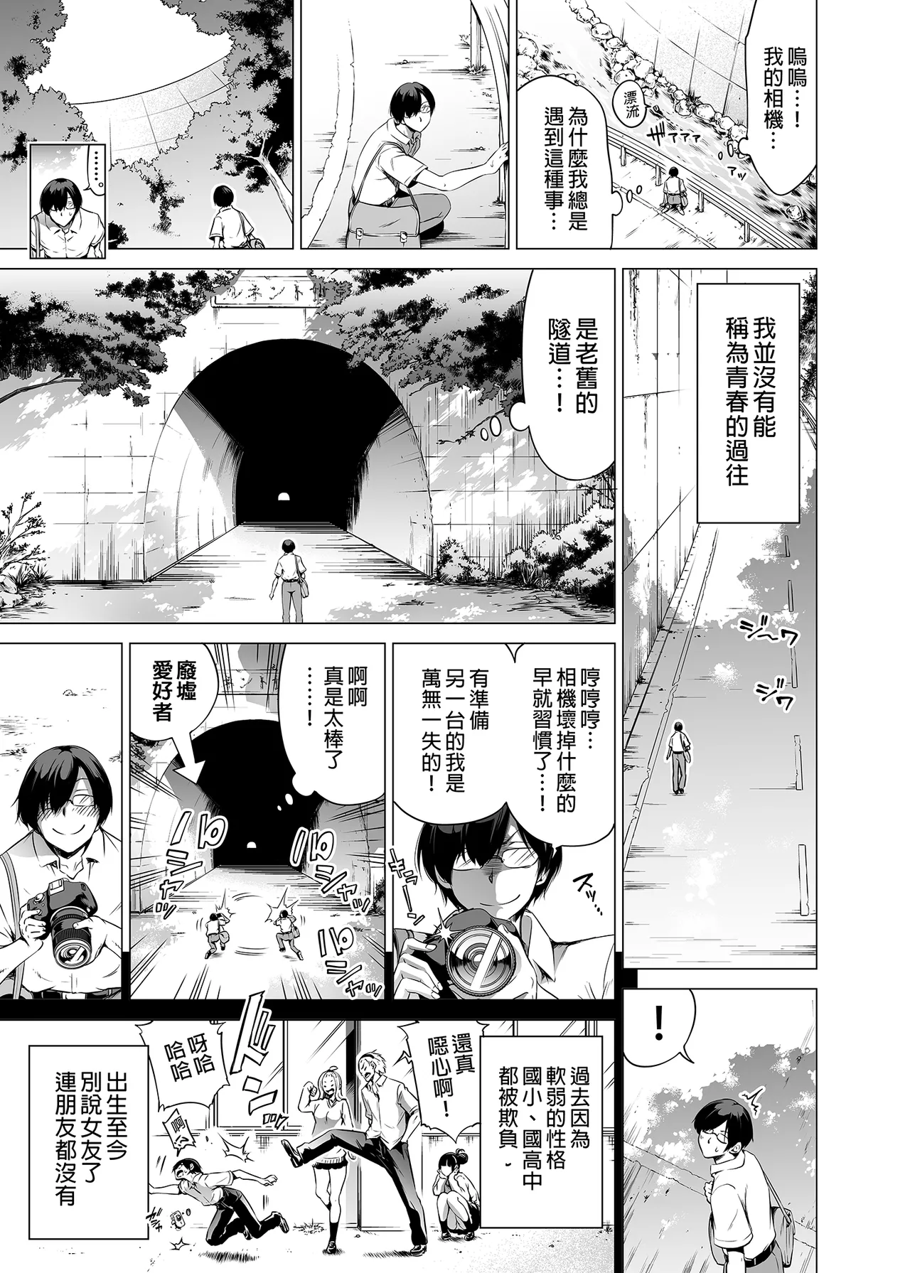 七夏の楽園〜田舎の学校で美少女ハーレム〜总集篇 page 5 full