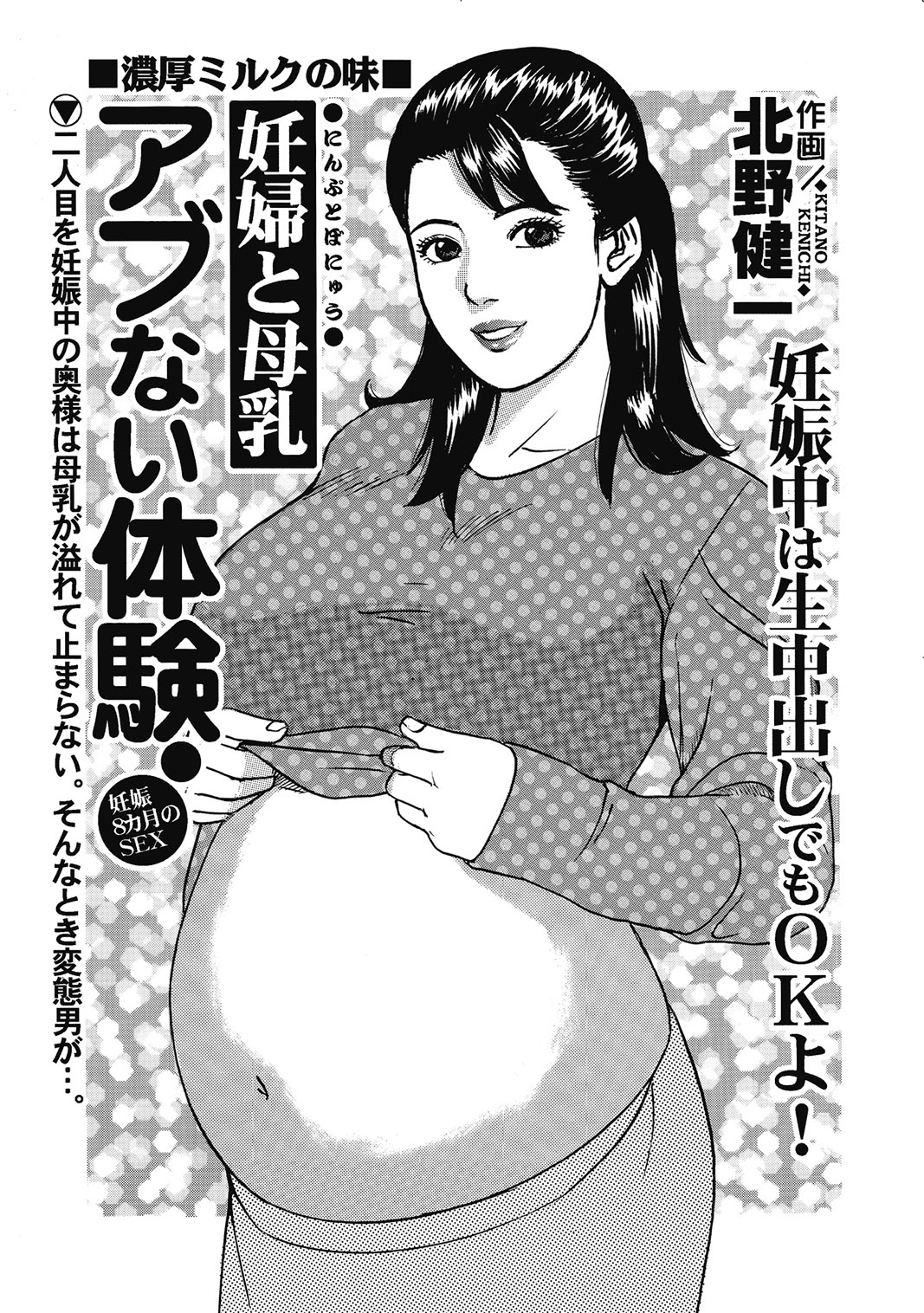 Binkan Bubun ga Setsunai OIroke Oku-sama-tachi page 2 full