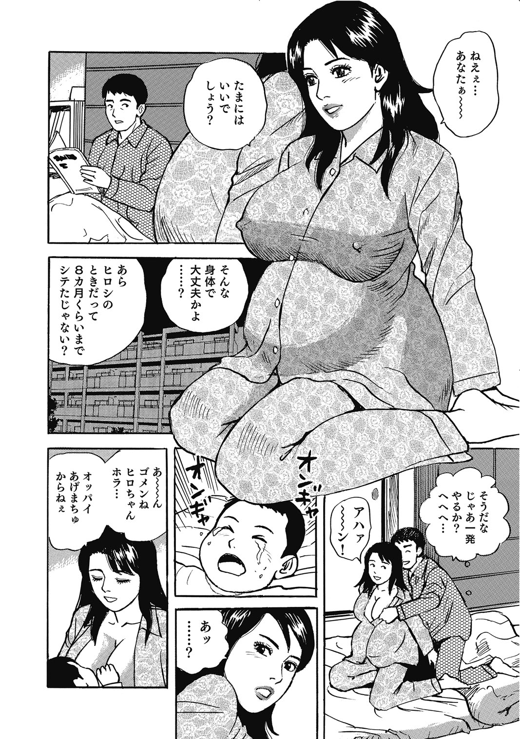 Binkan Bubun ga Setsunai OIroke Oku-sama-tachi page 3 full