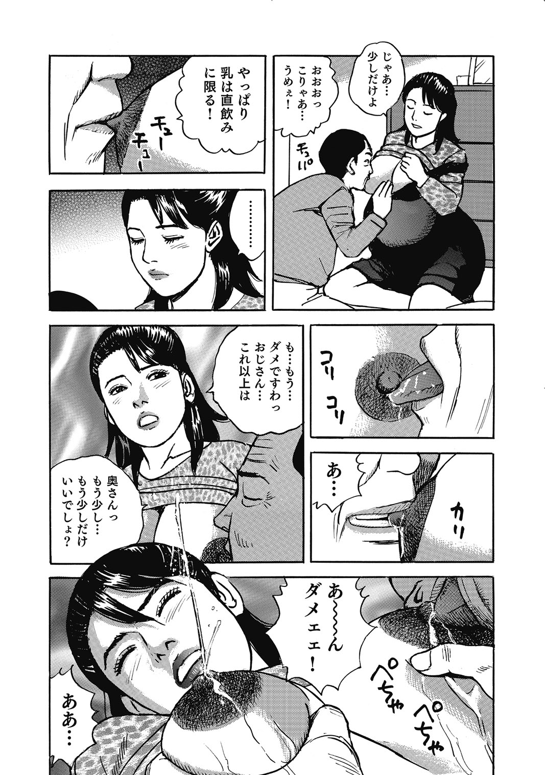 Binkan Bubun ga Setsunai OIroke Oku-sama-tachi page 9 full