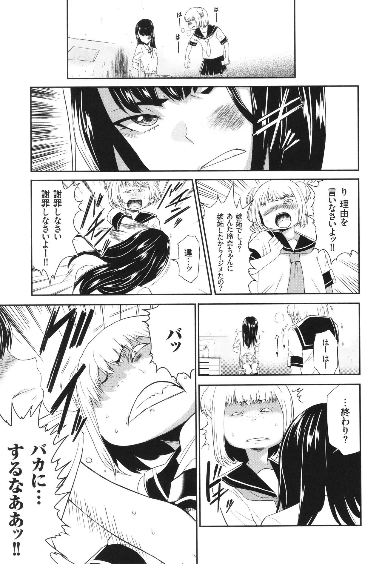 Idol Kankin Live! page 10 full