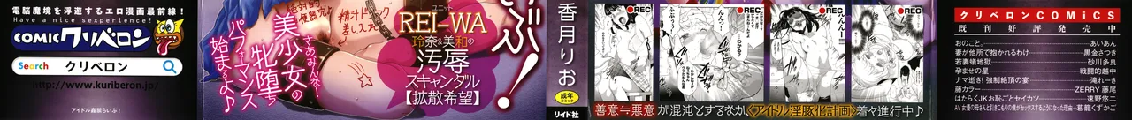 Idol Kankin Live! page 2 full