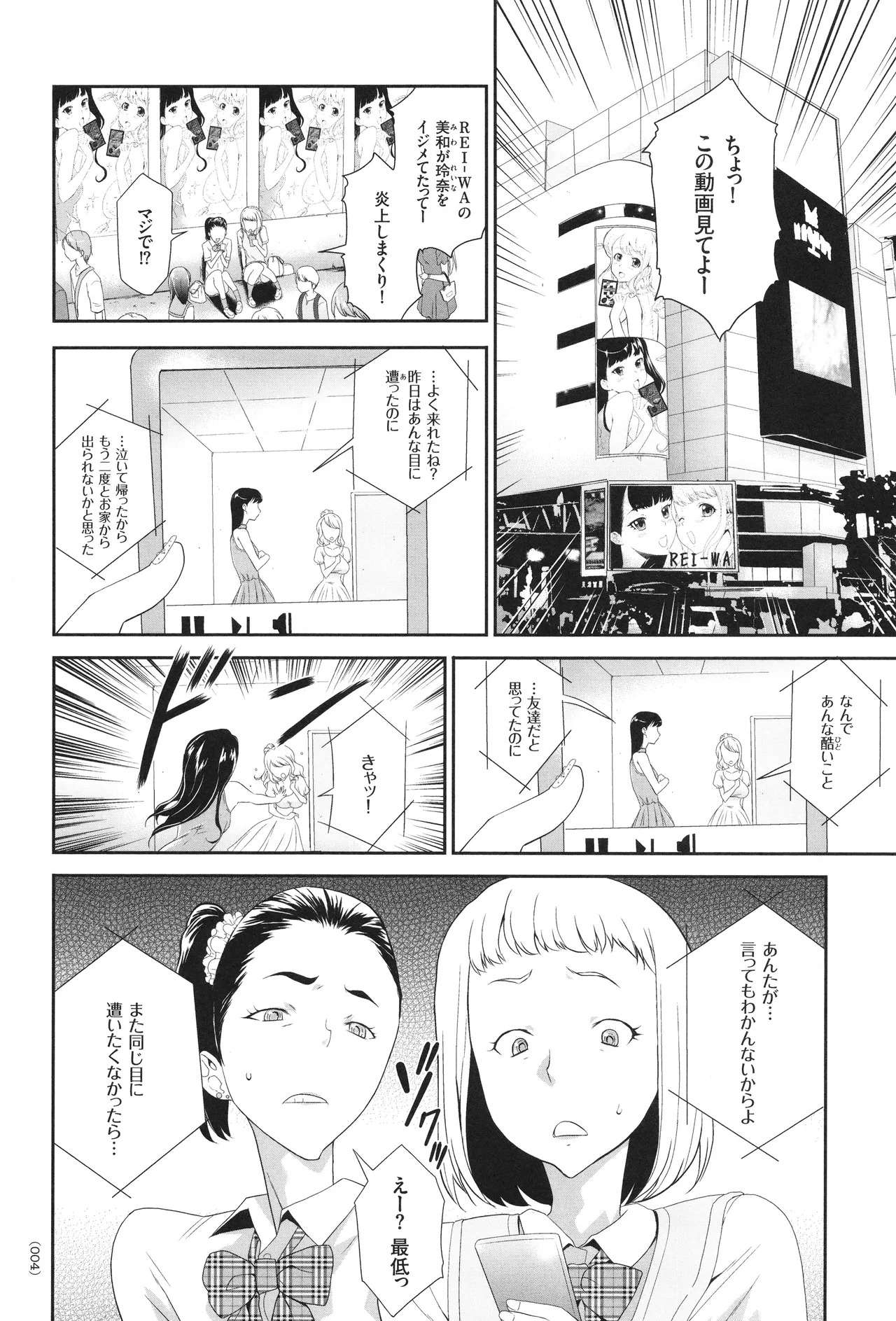 Idol Kankin Live! page 5 full