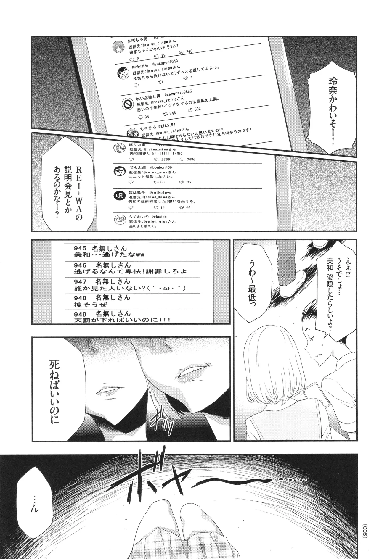 Idol Kankin Live! page 6 full