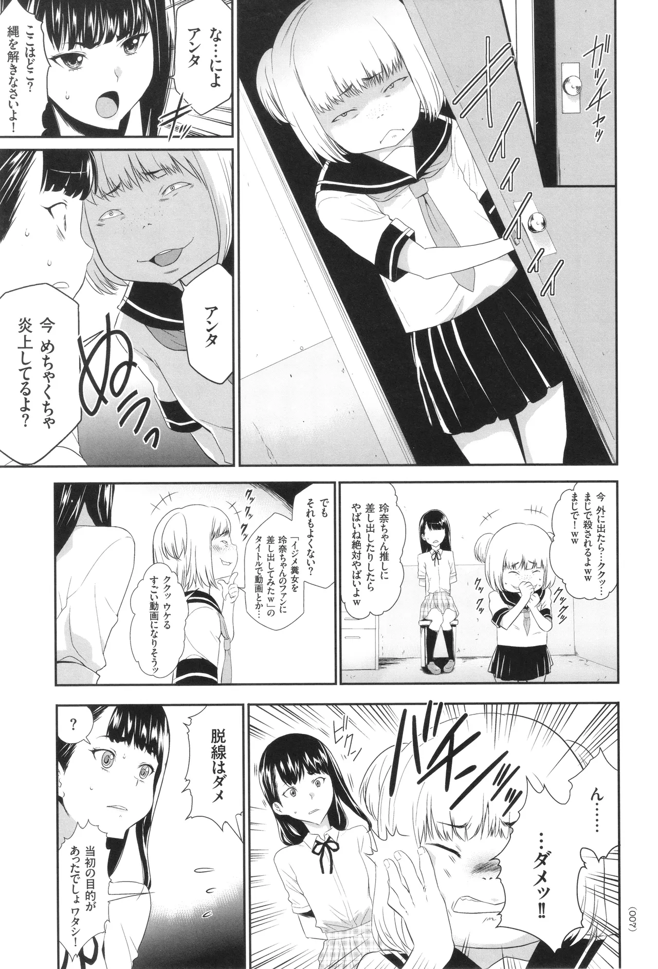 Idol Kankin Live! page 8 full