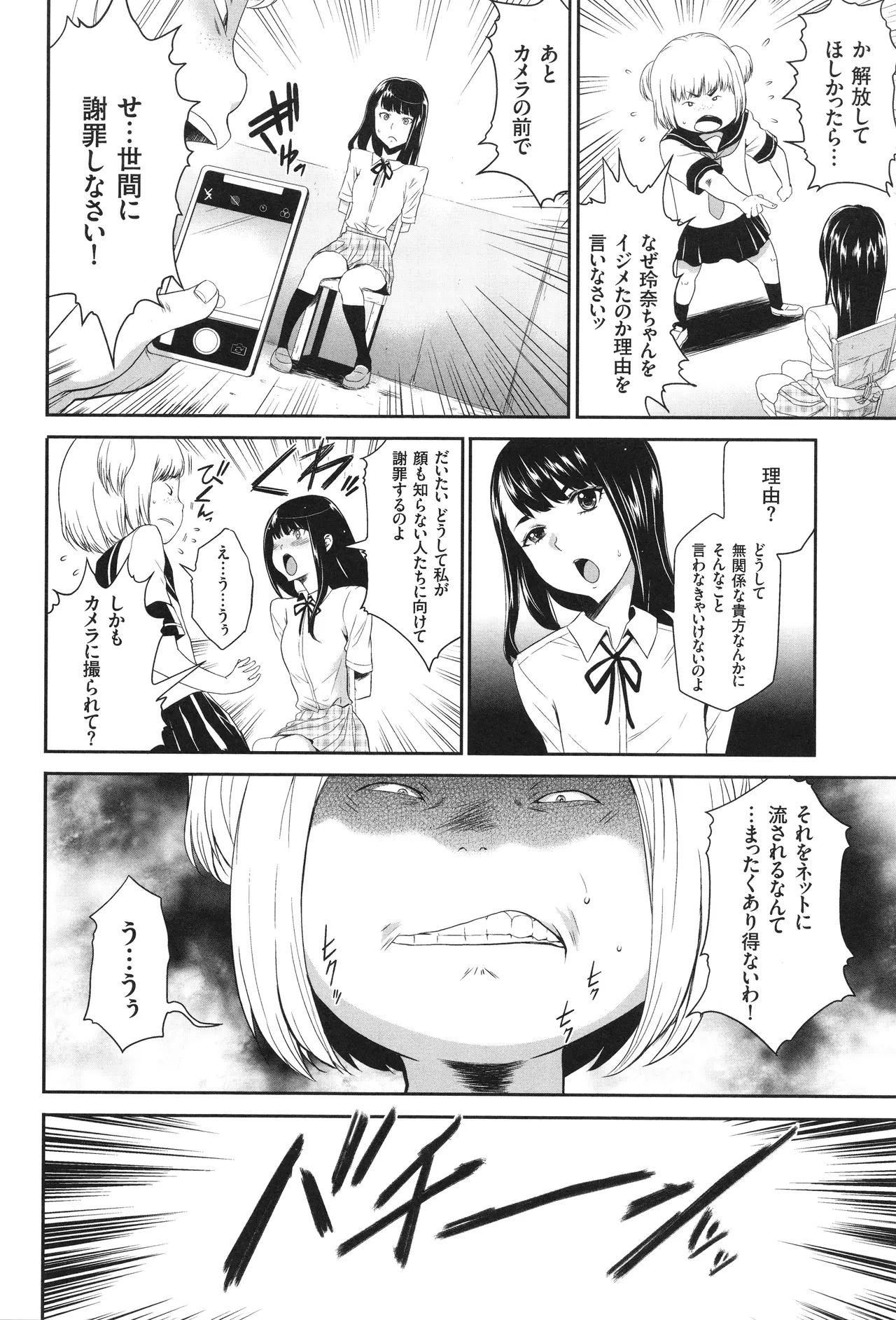 Idol Kankin Live! page 9 full