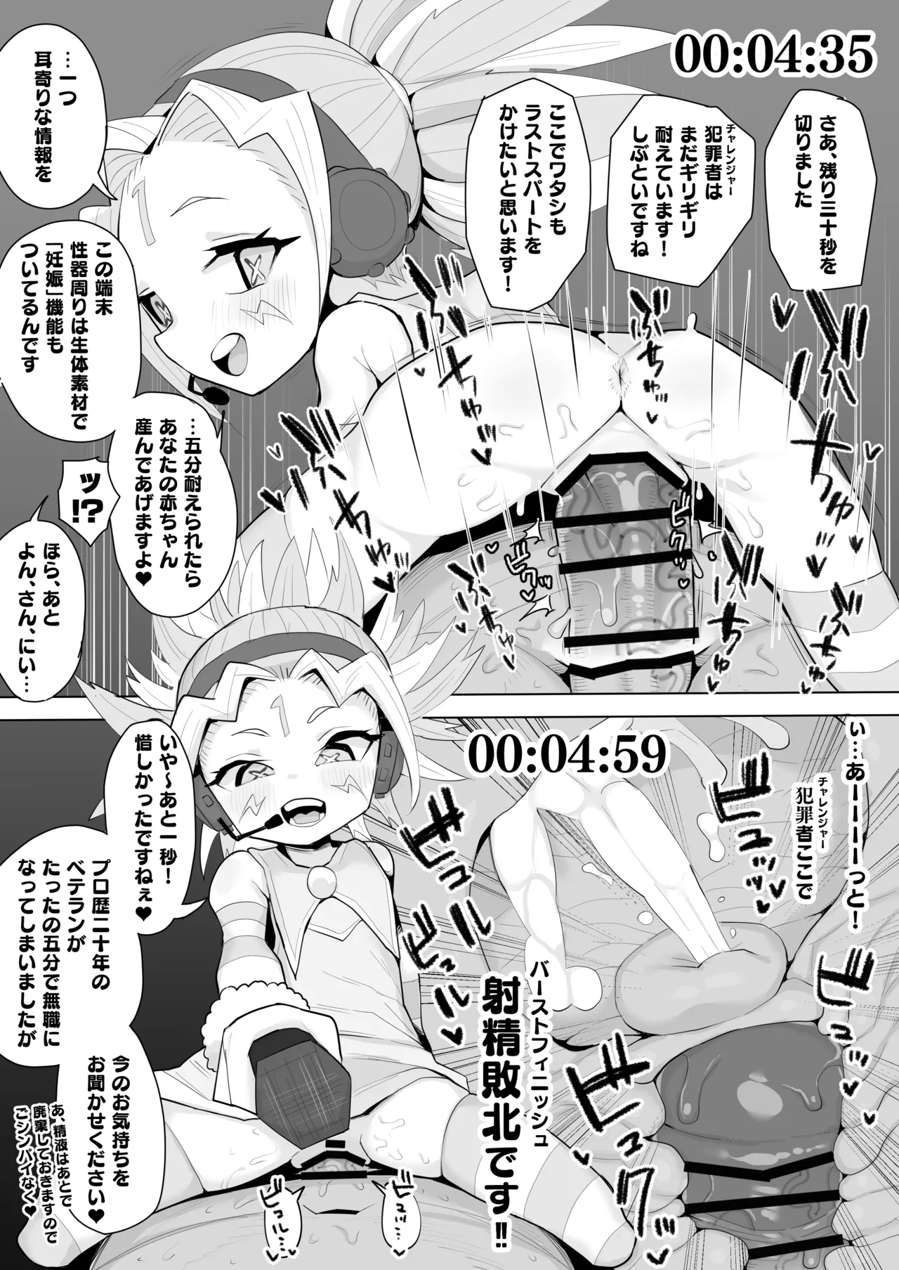 ベイ●レードXのイ●ゴーちゃんに絞られる2p漫画 page 2 full