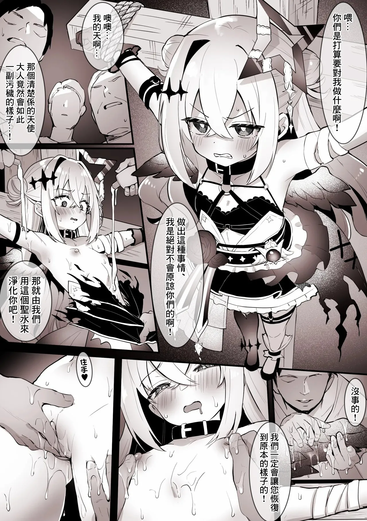 酔っぱらった勢いで襲ってくる ら〇ん-1280x page 2 full