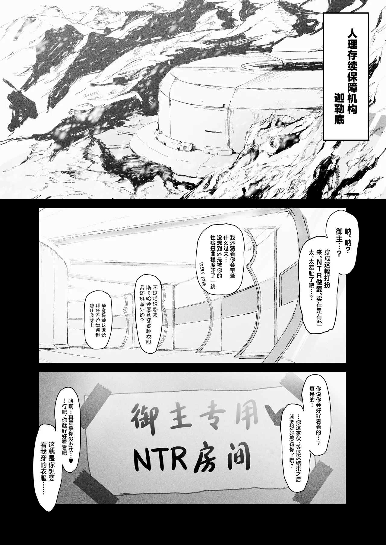 Netorase Amaama Maso Ijime OnaSuppo Chaldea from Scathach & Boudica ~Zenpen~ page 4 full