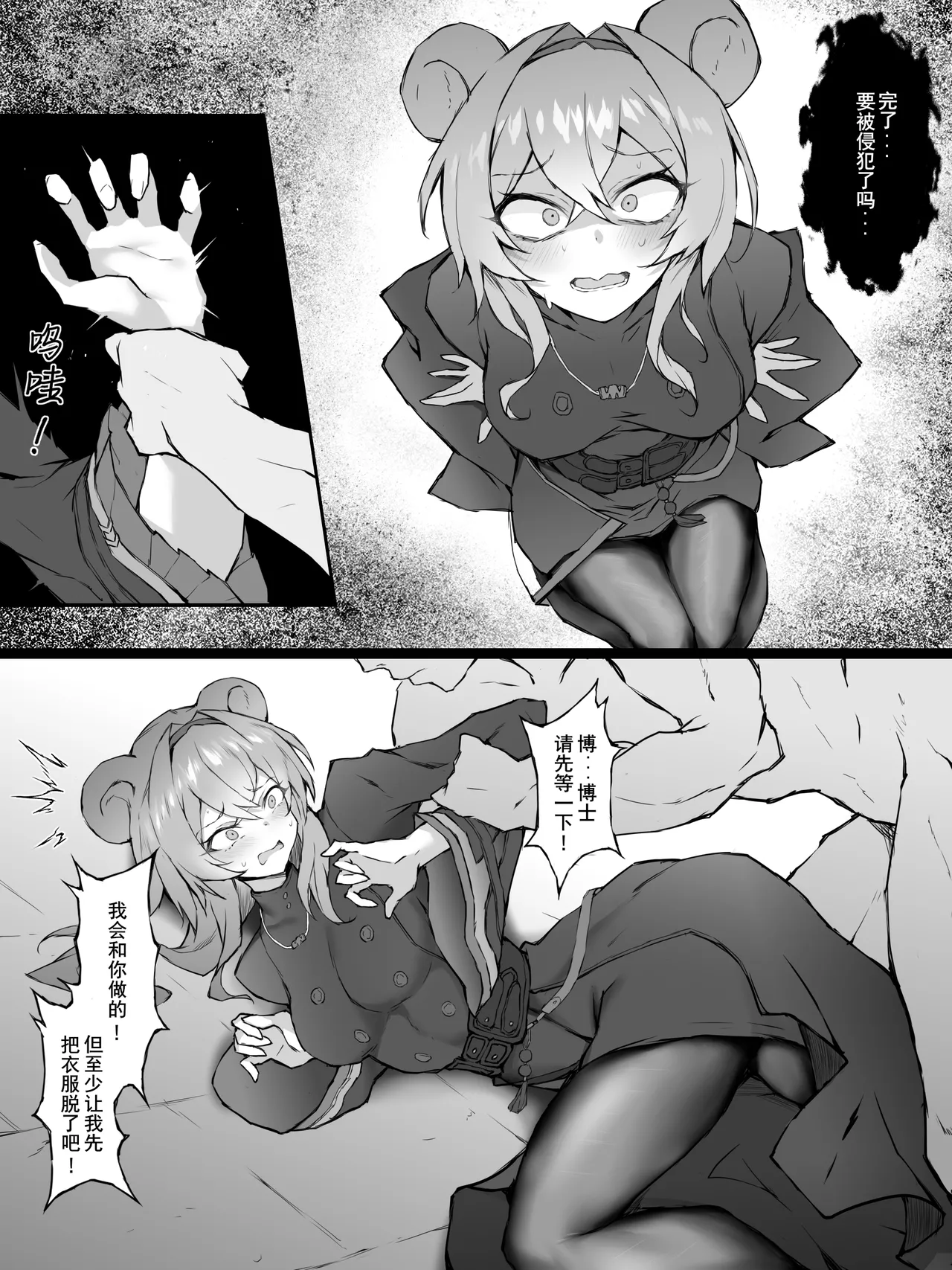 幕间 林 page 1 full