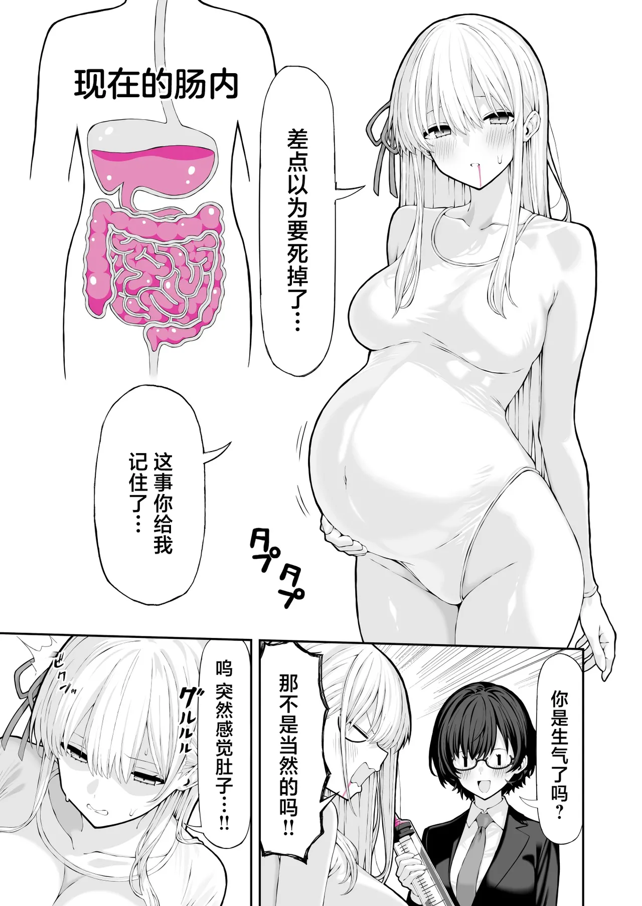 Anal Jelly Kanchou Manga page 10 full