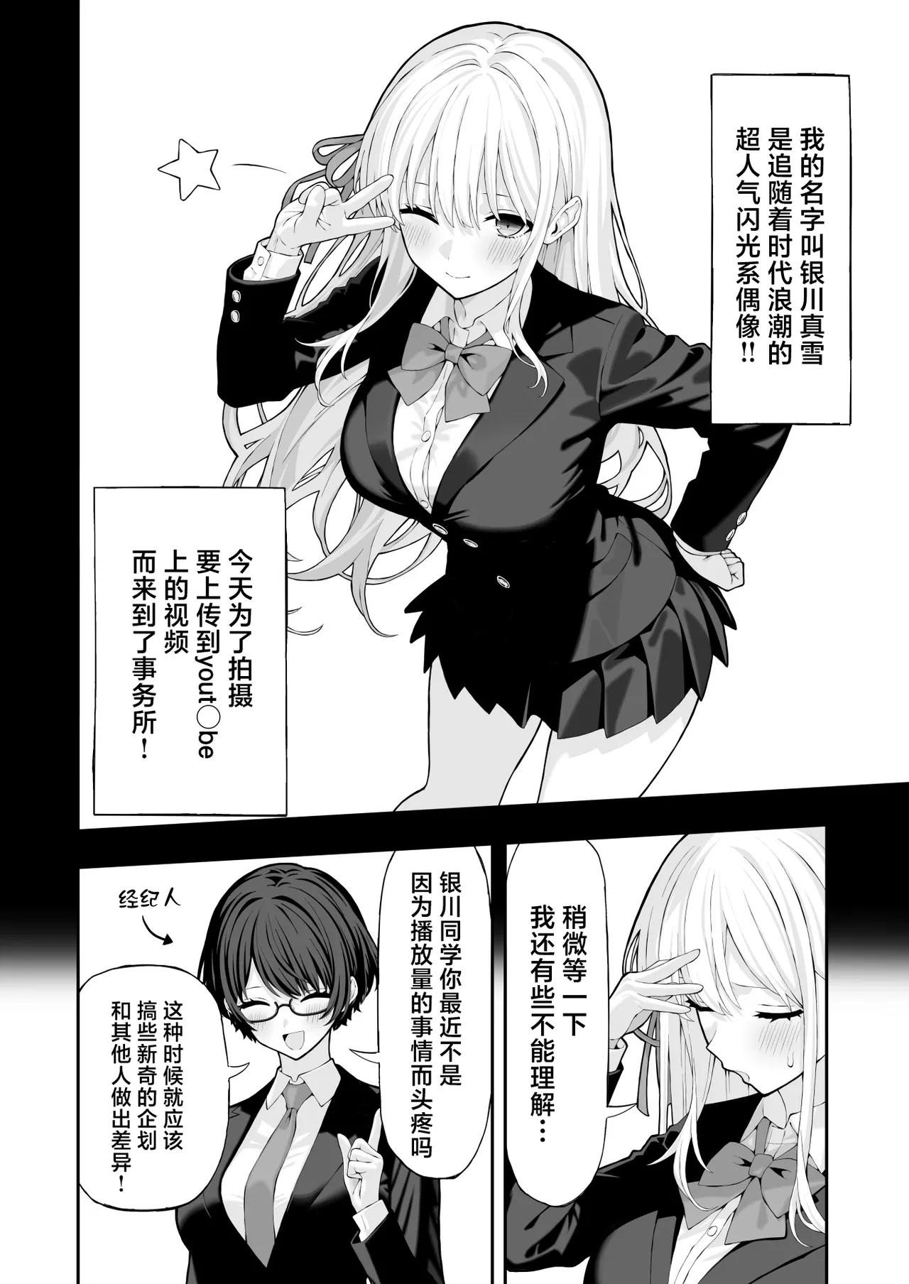 Anal Jelly Kanchou Manga page 3 full