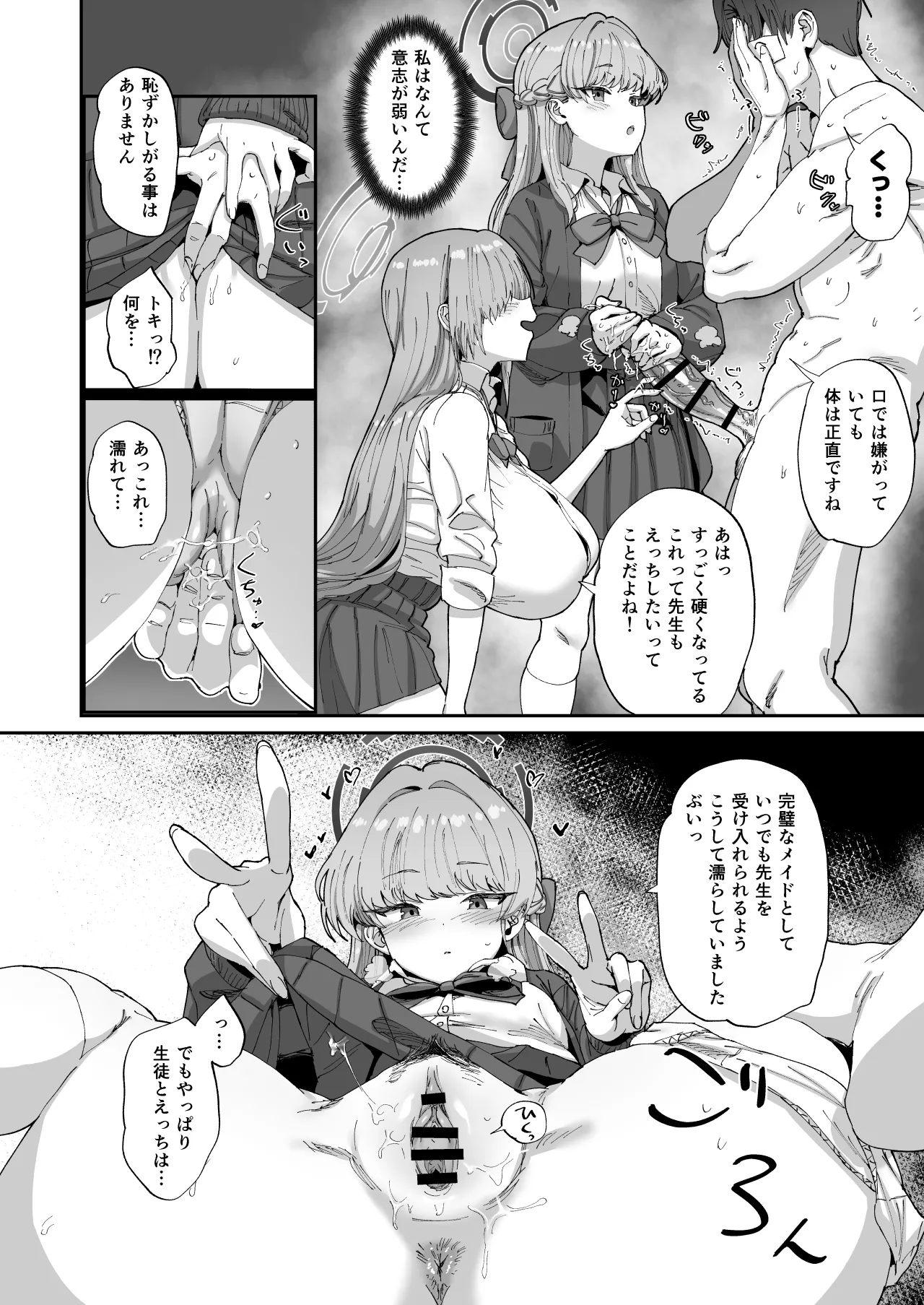 Asuna to Toki to Sex Shinai to Derarenai Heya page 7 full