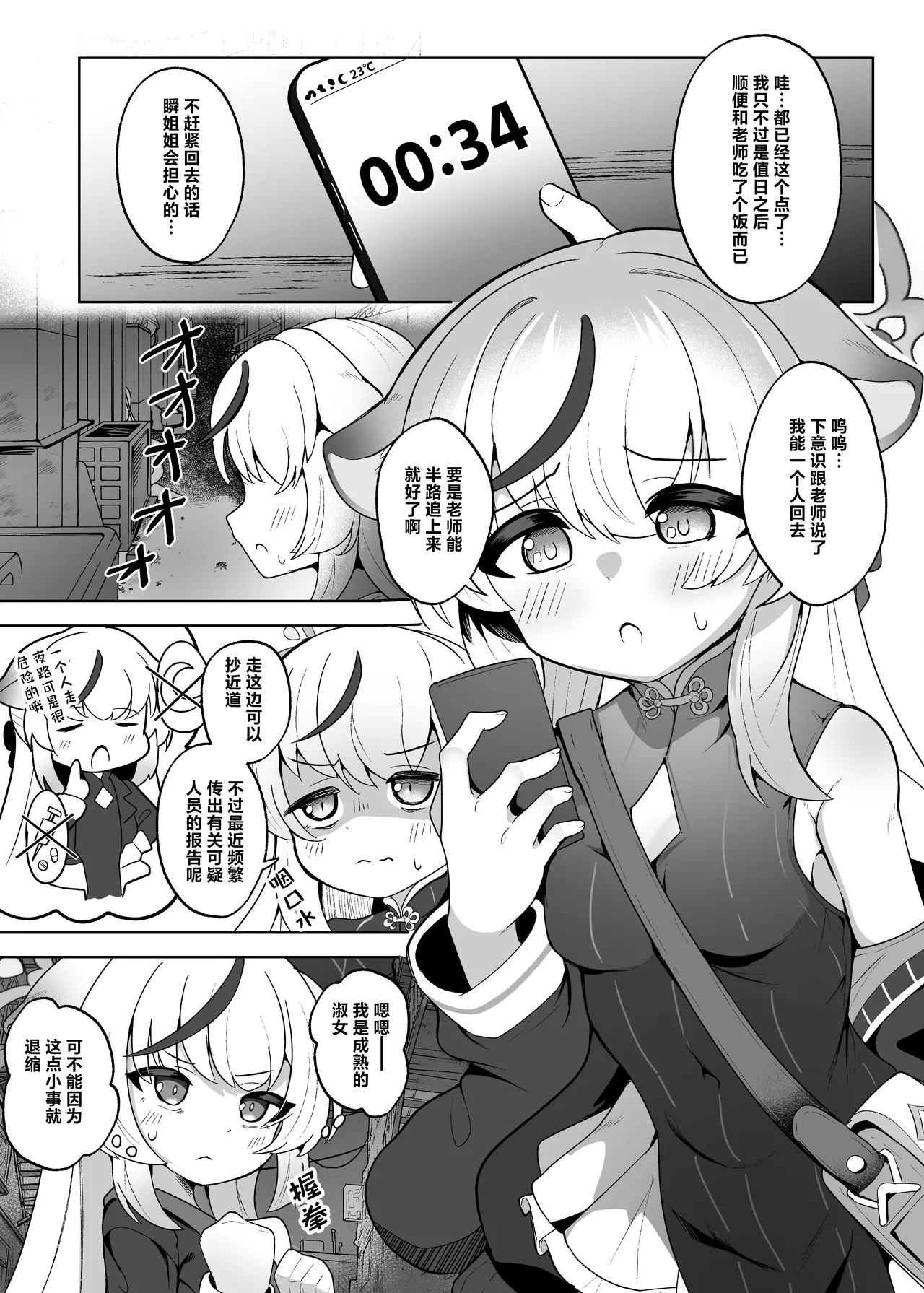 Kokona Jinken Hakai Mujihi Choukyouroku | 心奈的人权破坏无慈悲调教录 page 3 full