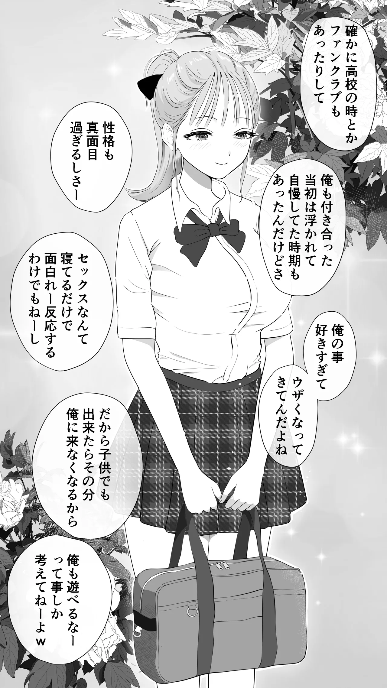 Ren Katsu Chu I ! page 5 full