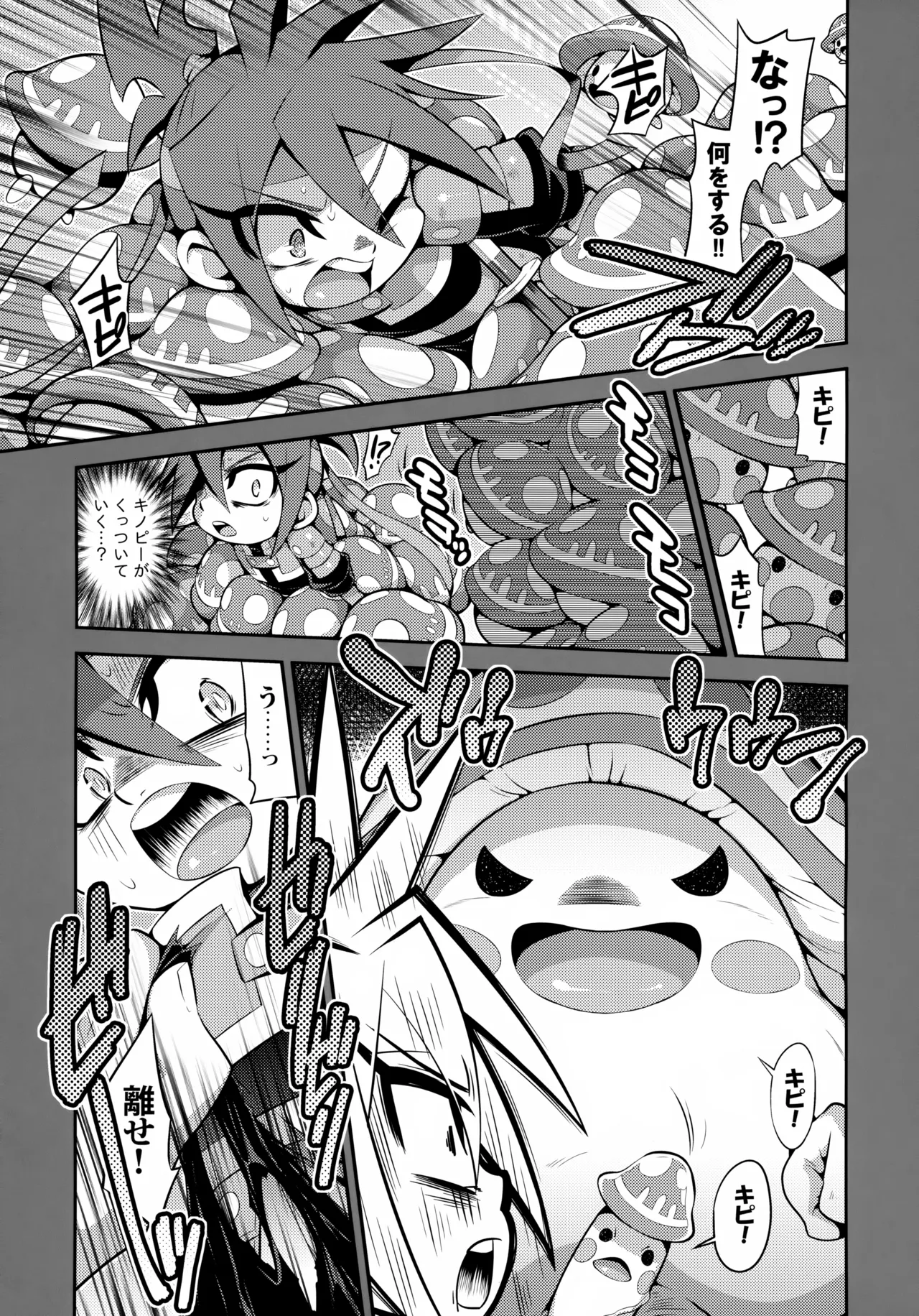 Kinopedia ni wa Nottenai Gekienken no Are ya Sore page 7 full