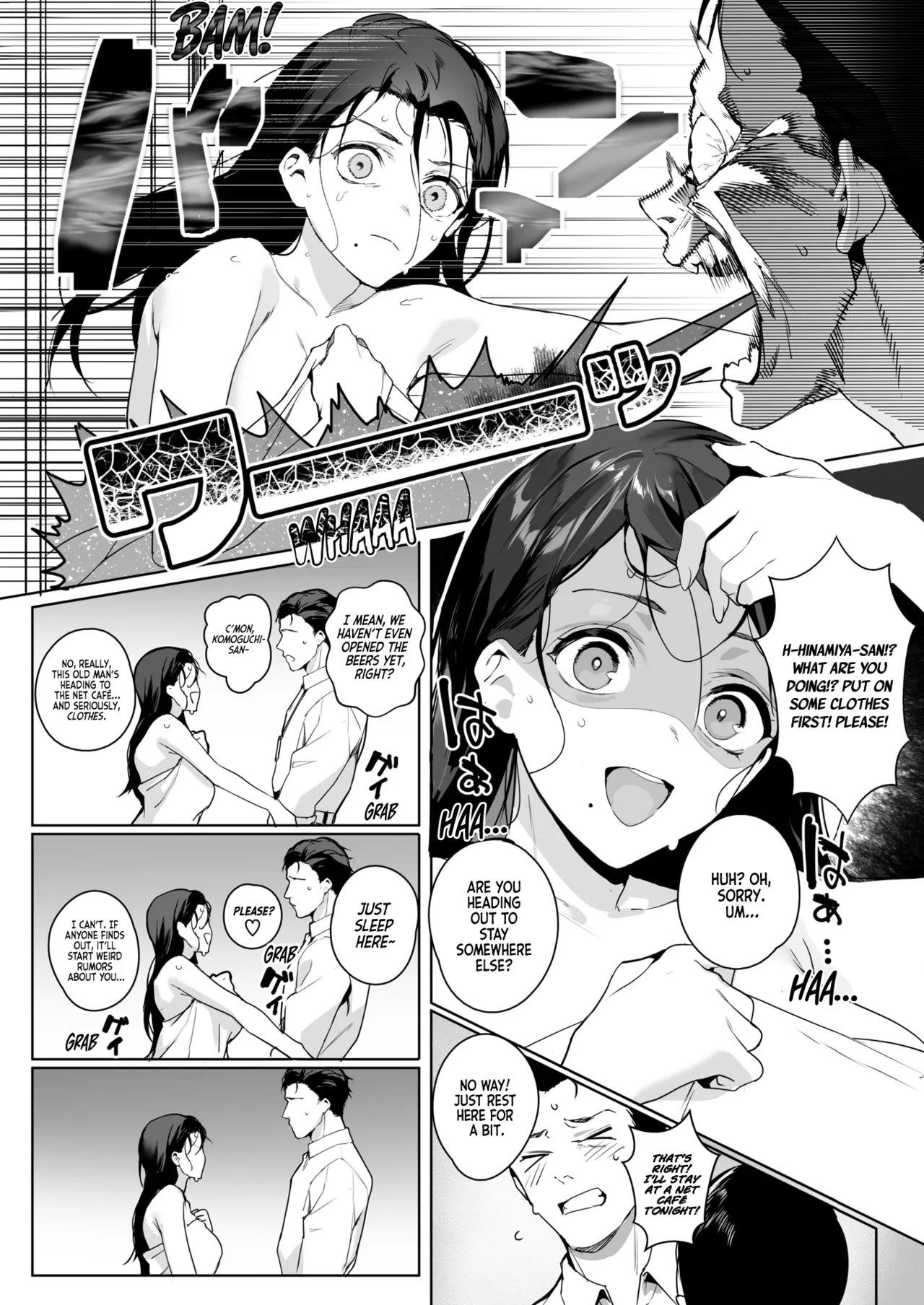 Ain't No Stoppin' Us Now page 7 full