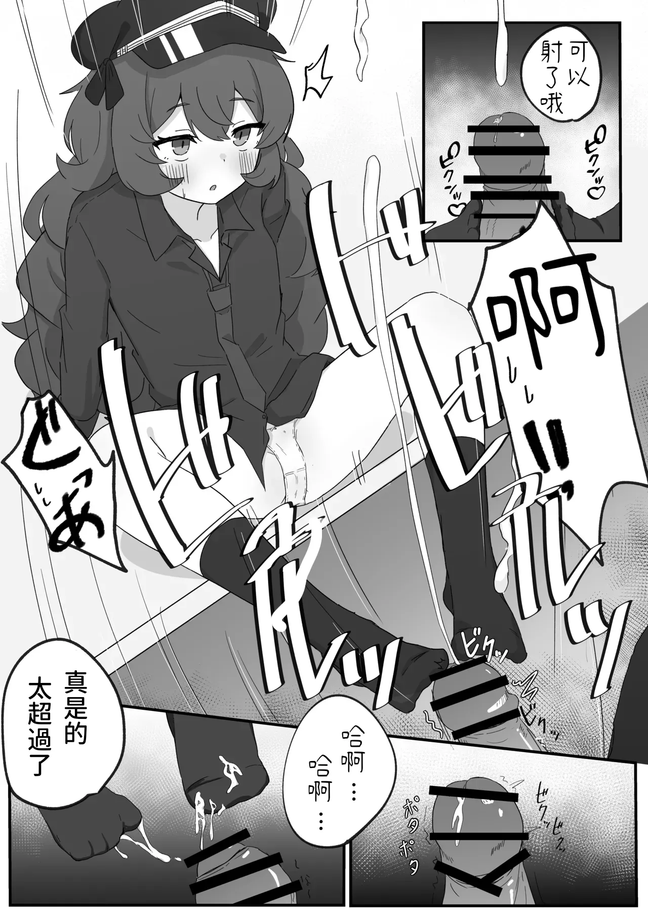 Iroha to Ecchi Shichau Hon. page 10 full