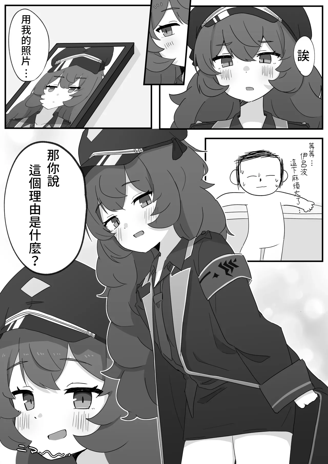 Iroha to Ecchi Shichau Hon. page 4 full