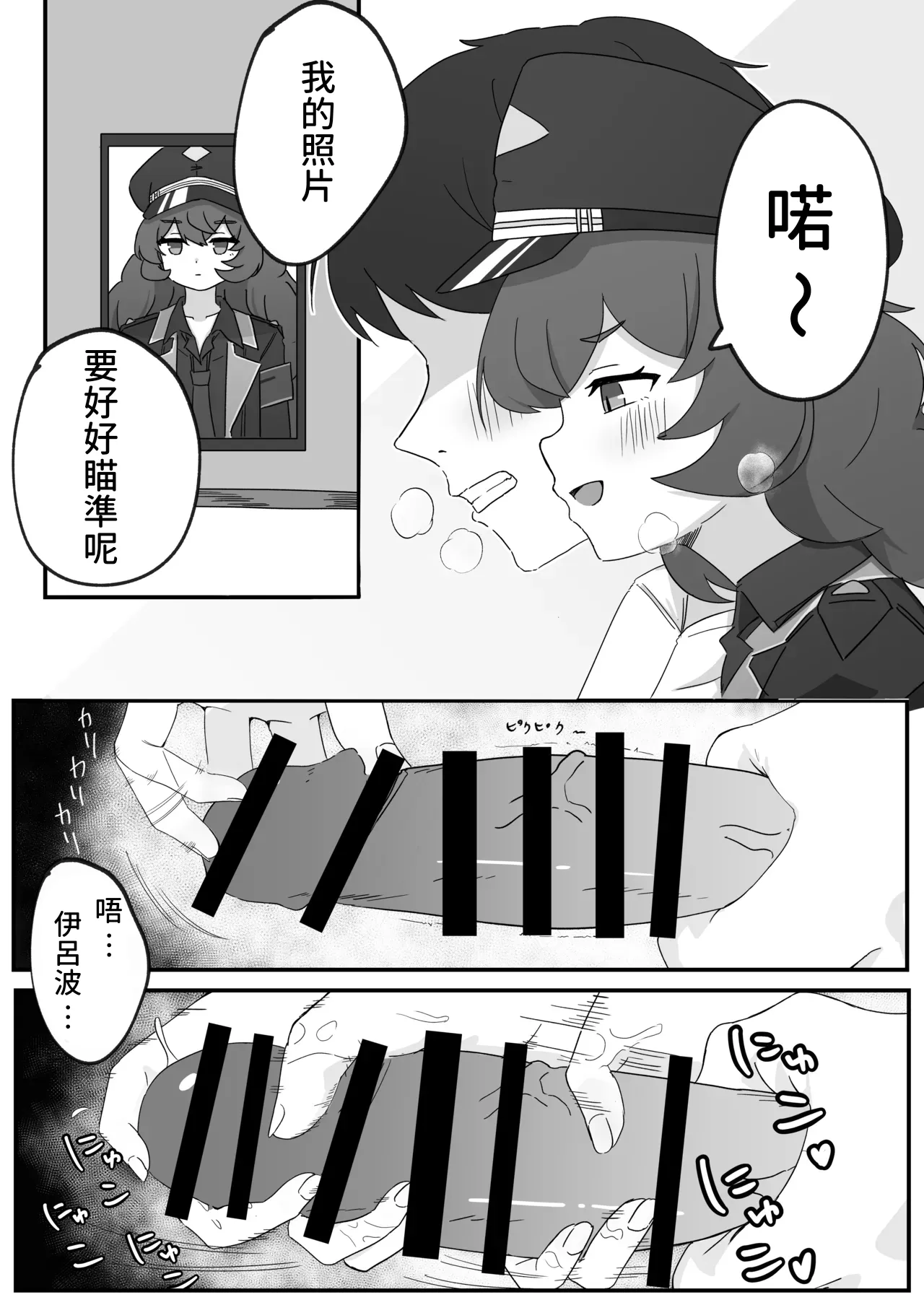 Iroha to Ecchi Shichau Hon. page 6 full