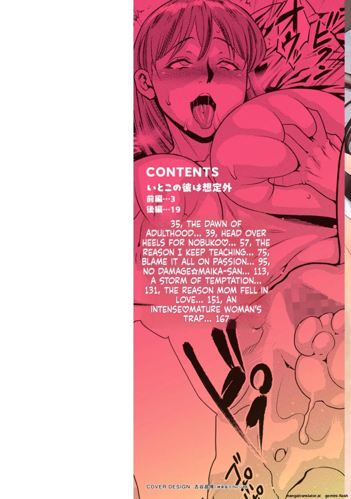 Mama-tachi no Ranchi Time  MTL page 2 full