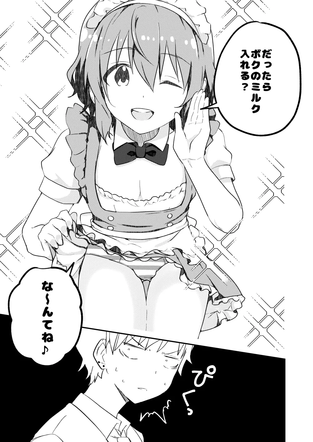 Kounai ichi no Bishounen to xxx Shita Hanashi 3 page 7 full