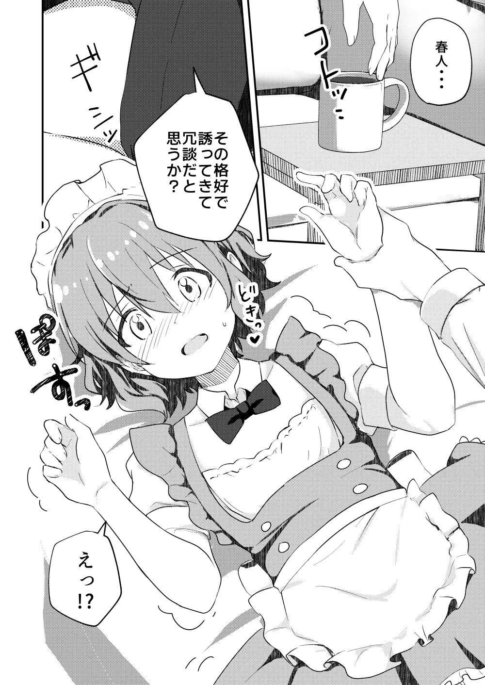 Kounai ichi no Bishounen to xxx Shita Hanashi 3 page 8 full