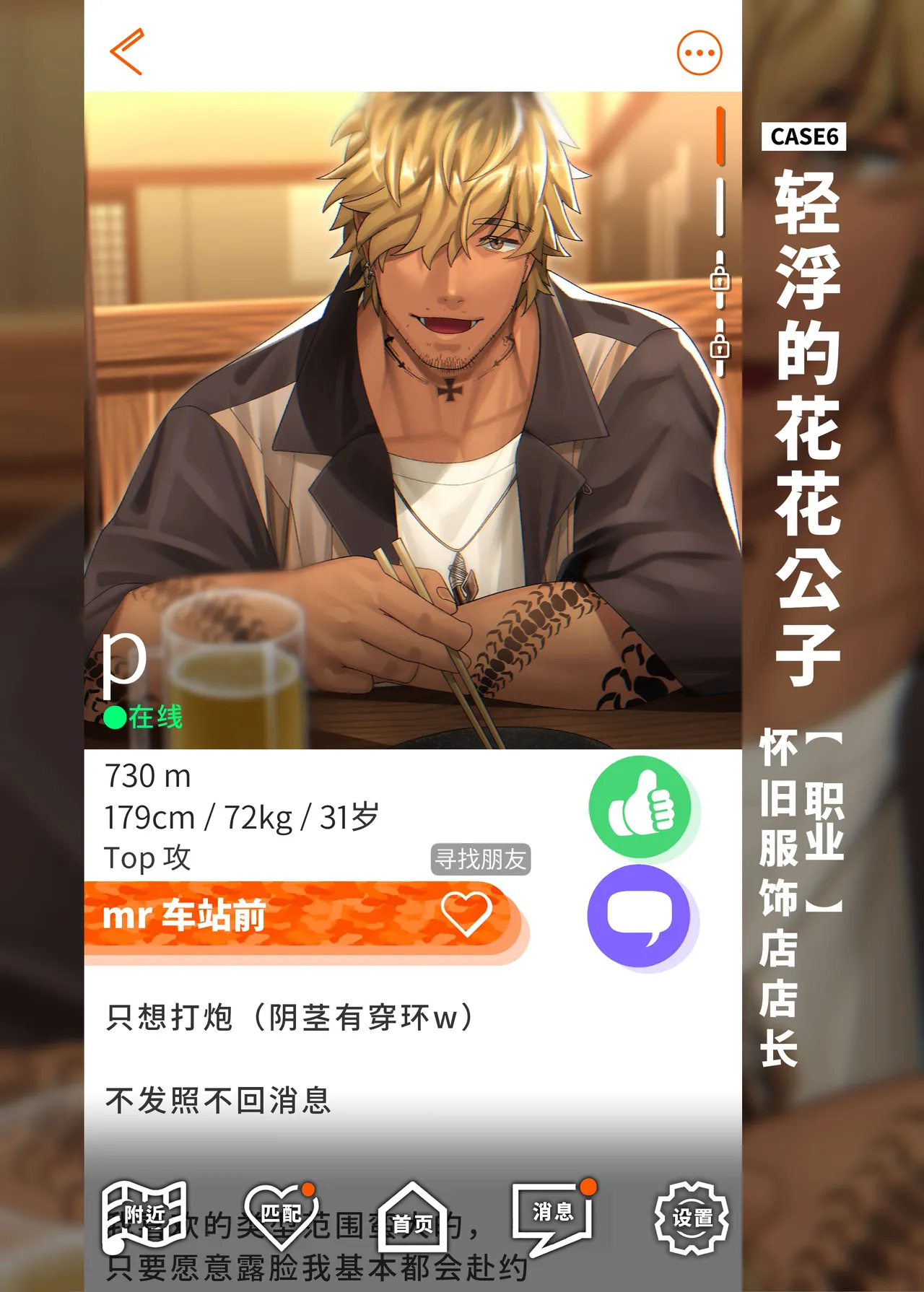 Swipe and play: 2 | 滑动解锁阅后即干: 2 page 4 full