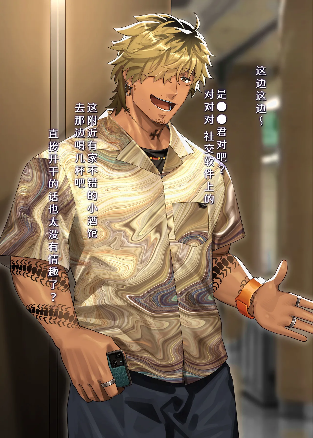 Swipe and play: 2 | 滑动解锁阅后即干: 2 page 5 full