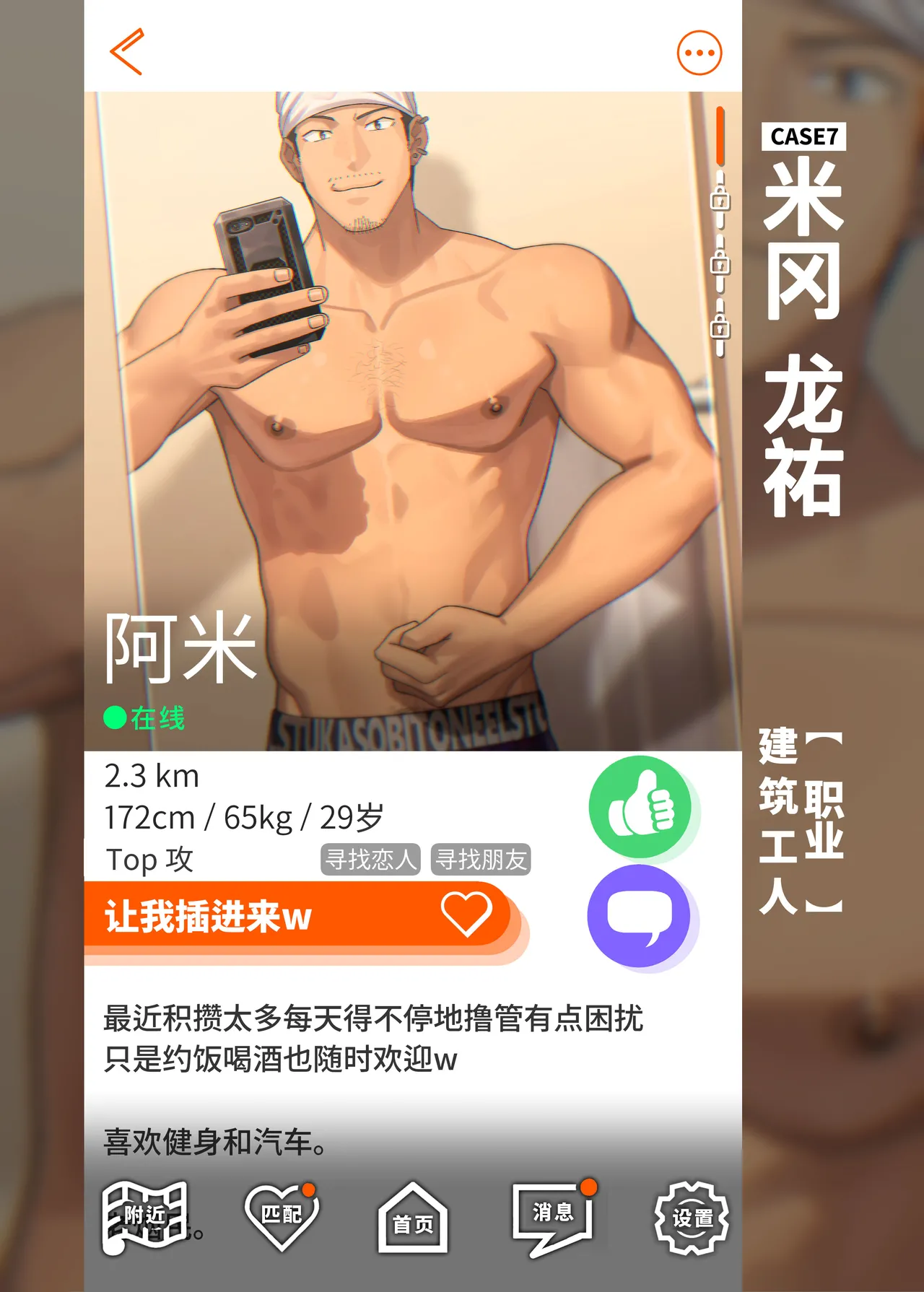 Swipe and play: 2 | 滑动解锁阅后即干: 2 page 8 full