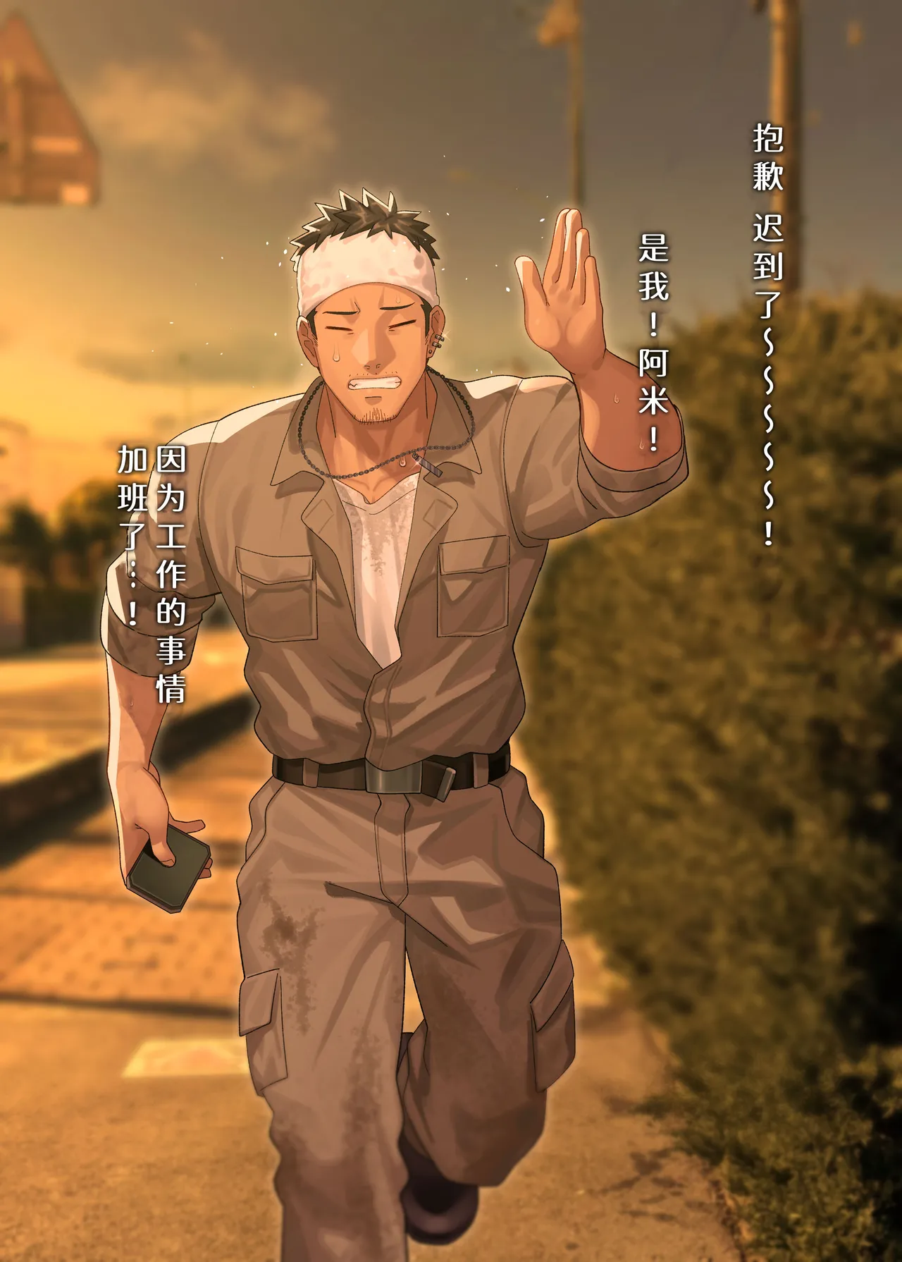 Swipe and play: 2 | 滑动解锁阅后即干: 2 page 9 full