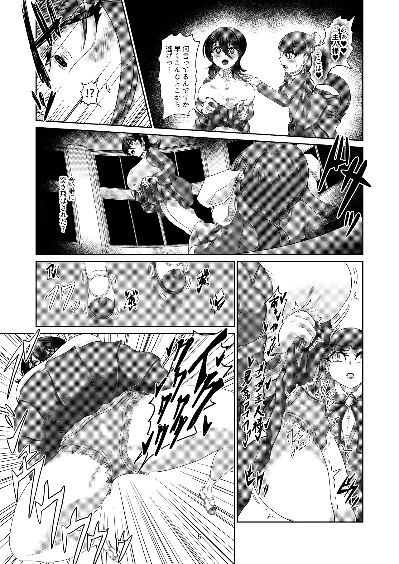 Gakkou ni yoritsukishi mono page 5 full