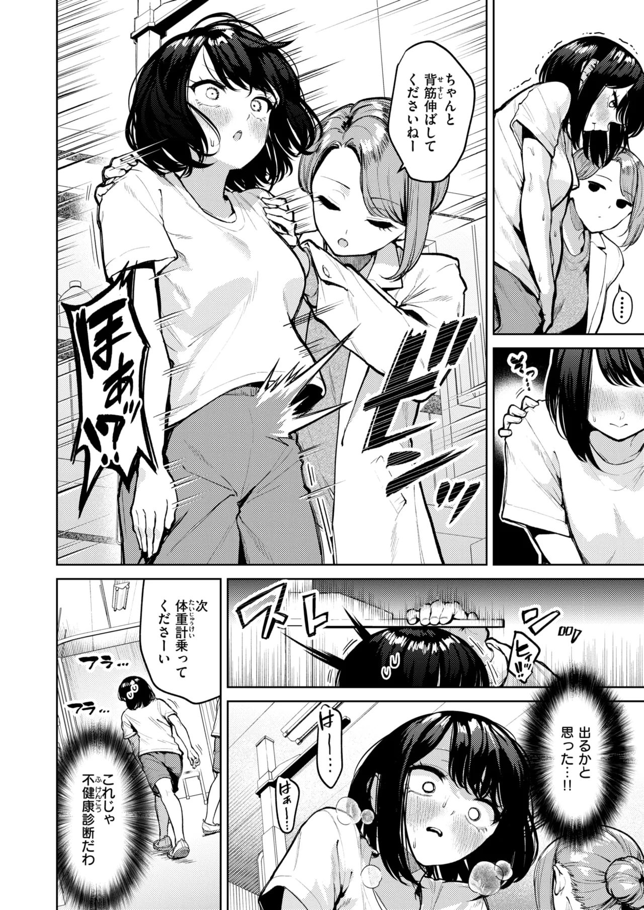 WEEKLY Kairakuten 2026 No.05 page 3 full