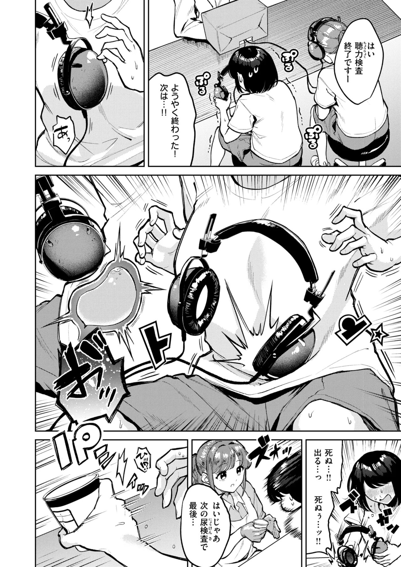 WEEKLY Kairakuten 2026 No.05 page 5 full