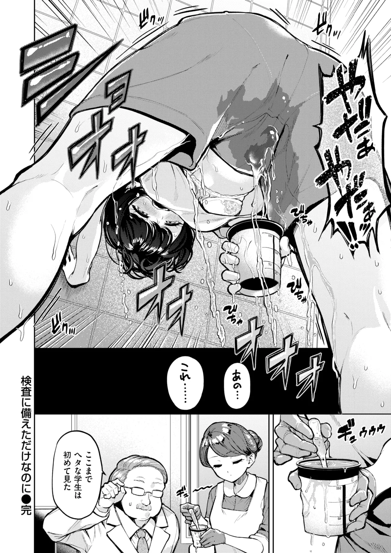 WEEKLY Kairakuten 2026 No.05 page 7 full