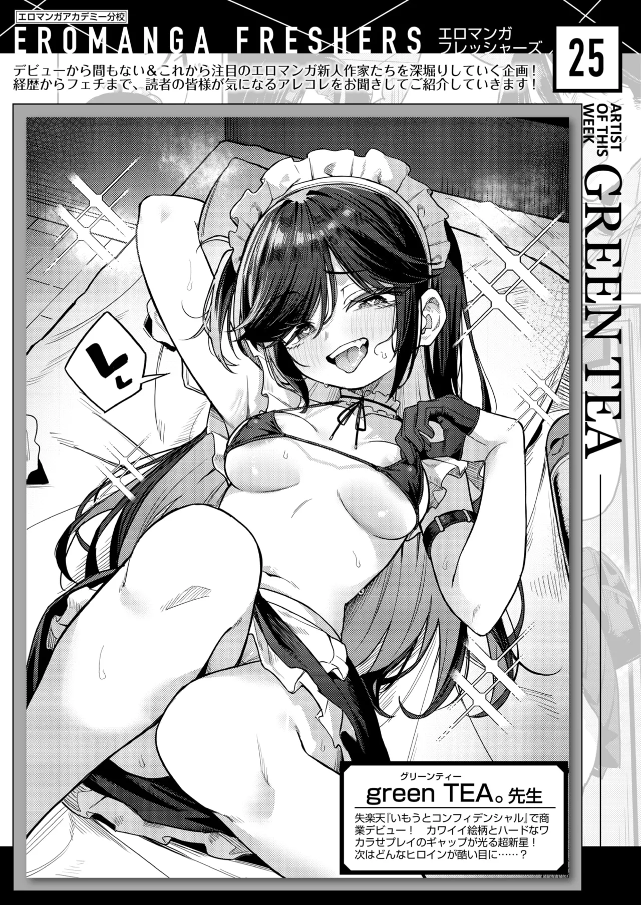 WEEKLY Kairakuten 2026 No.05 page 8 full