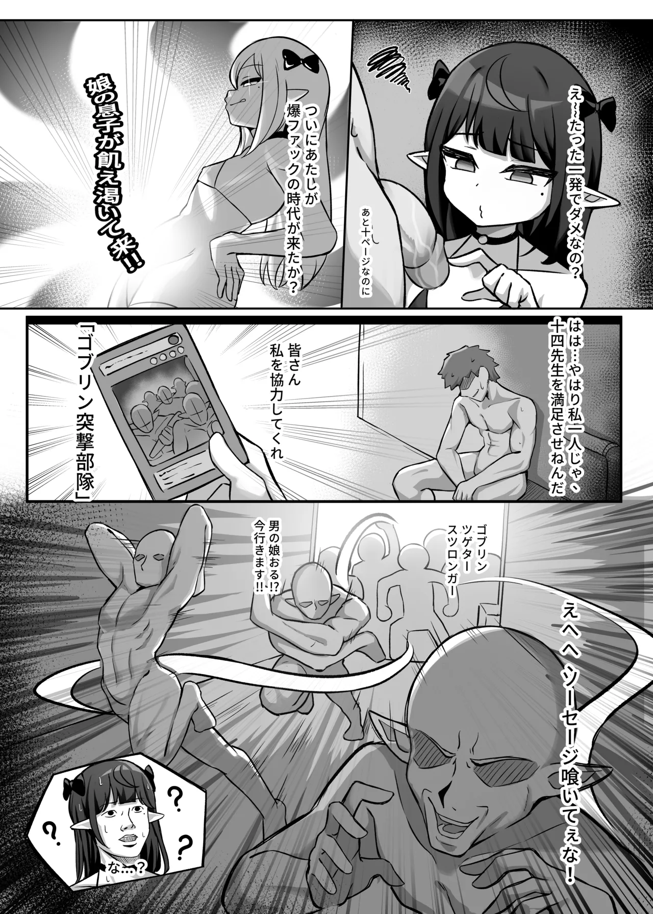 [Hashira十四] 男の娘絵師が自らエロ漫画の素材になる事2 [DL版] Hentai - Raw  15