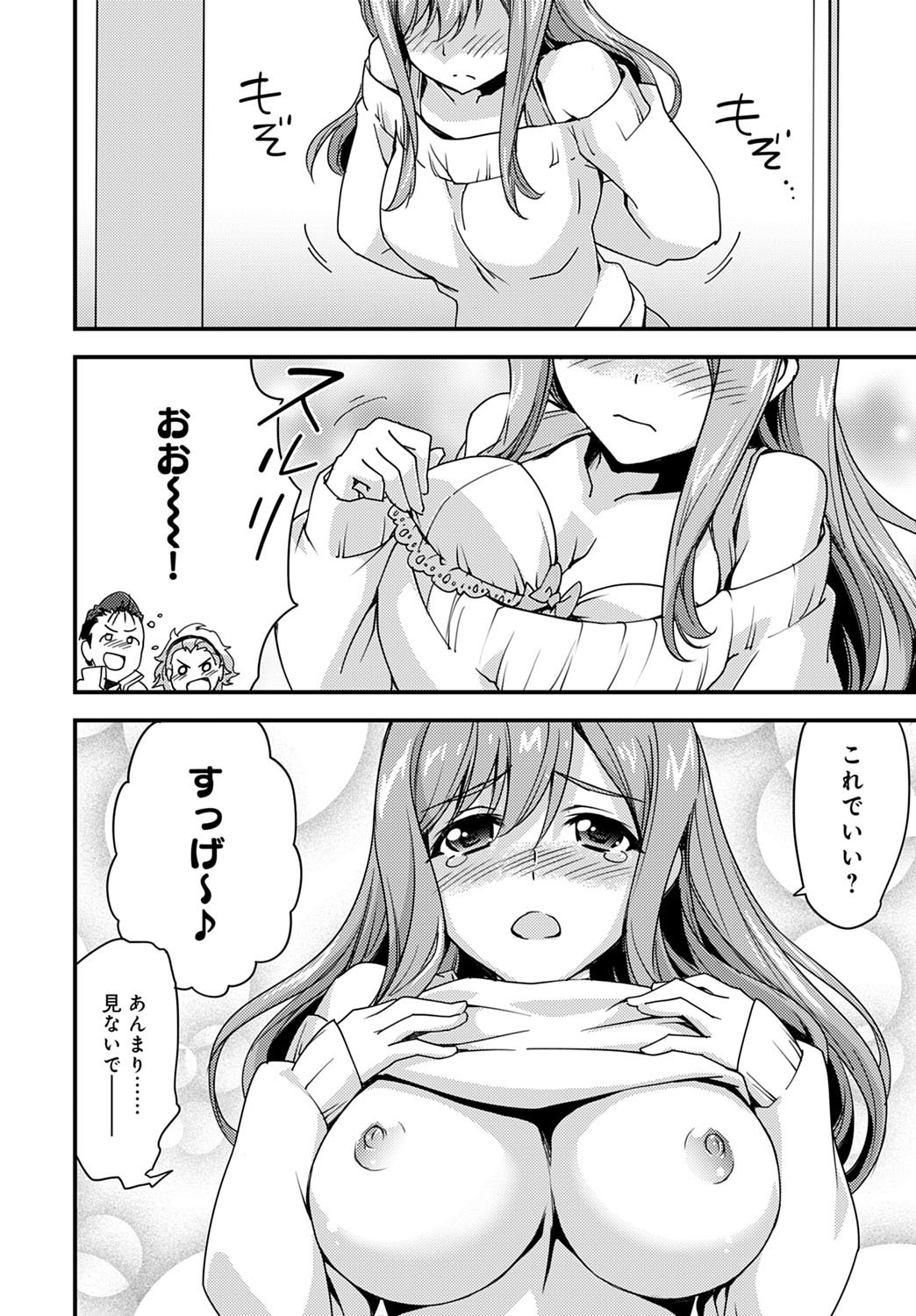Yuru Fuwa Girl no Nagasare Taishitsu page 4 full