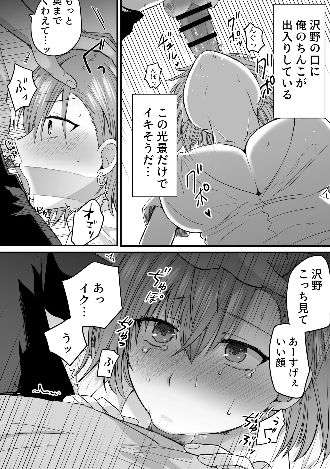 Kurasu no Hiroinzu to Inkyakyu Ore no Mujin-tou Seikatsu page 10 full