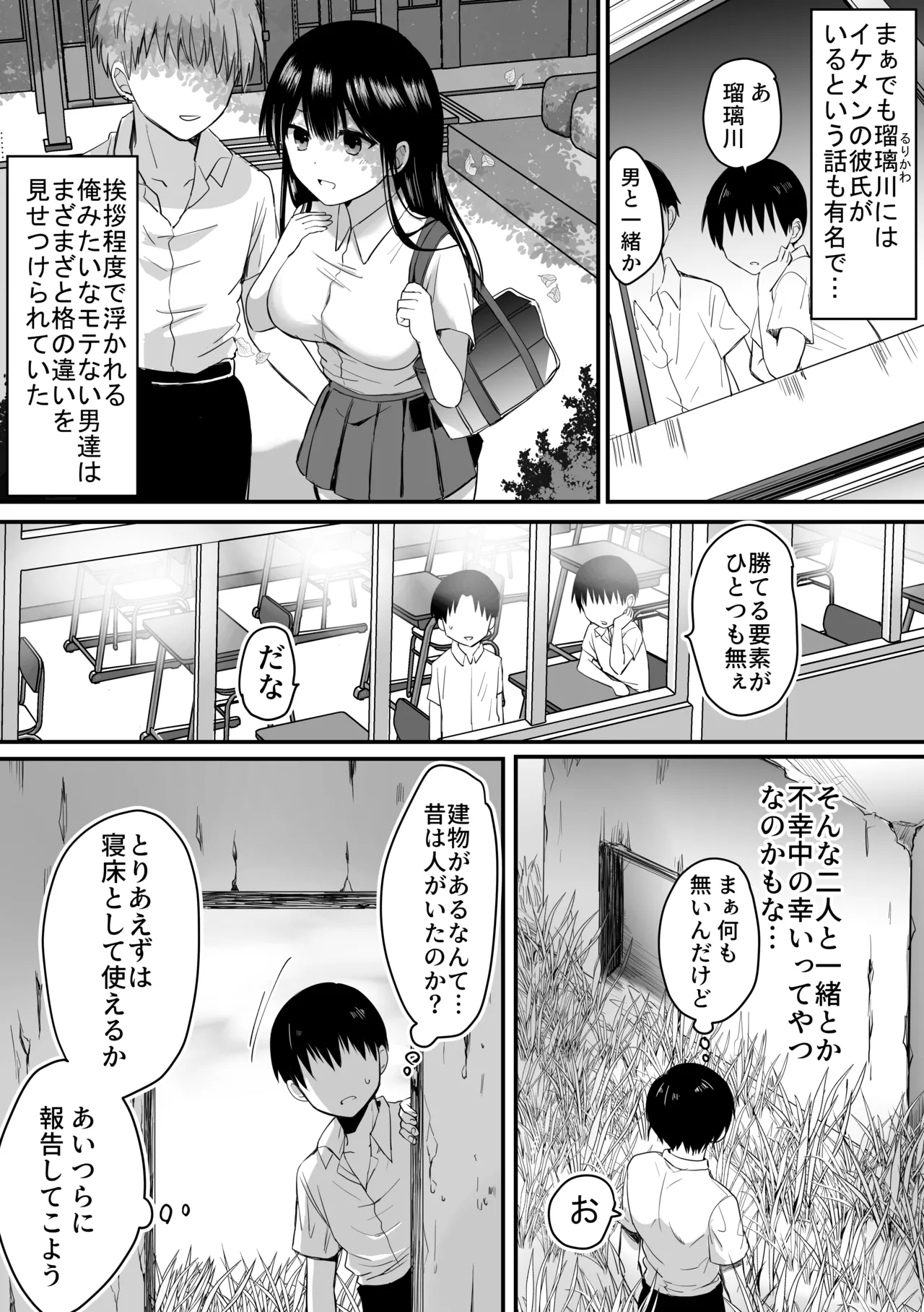 Kurasu no Hiroinzu to Inkyakyu Ore no Mujin-tou Seikatsu page 4 full
