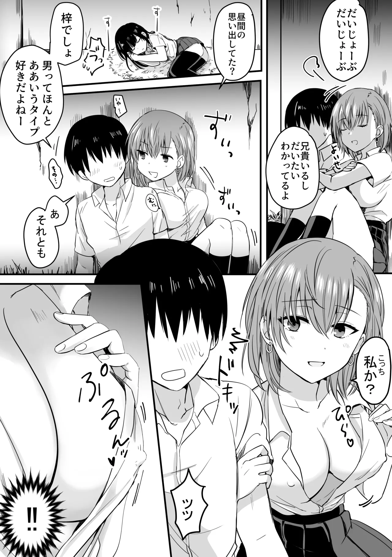 Kurasu no Hiroinzu to Inkyakyu Ore no Mujin-tou Seikatsu page 8 full