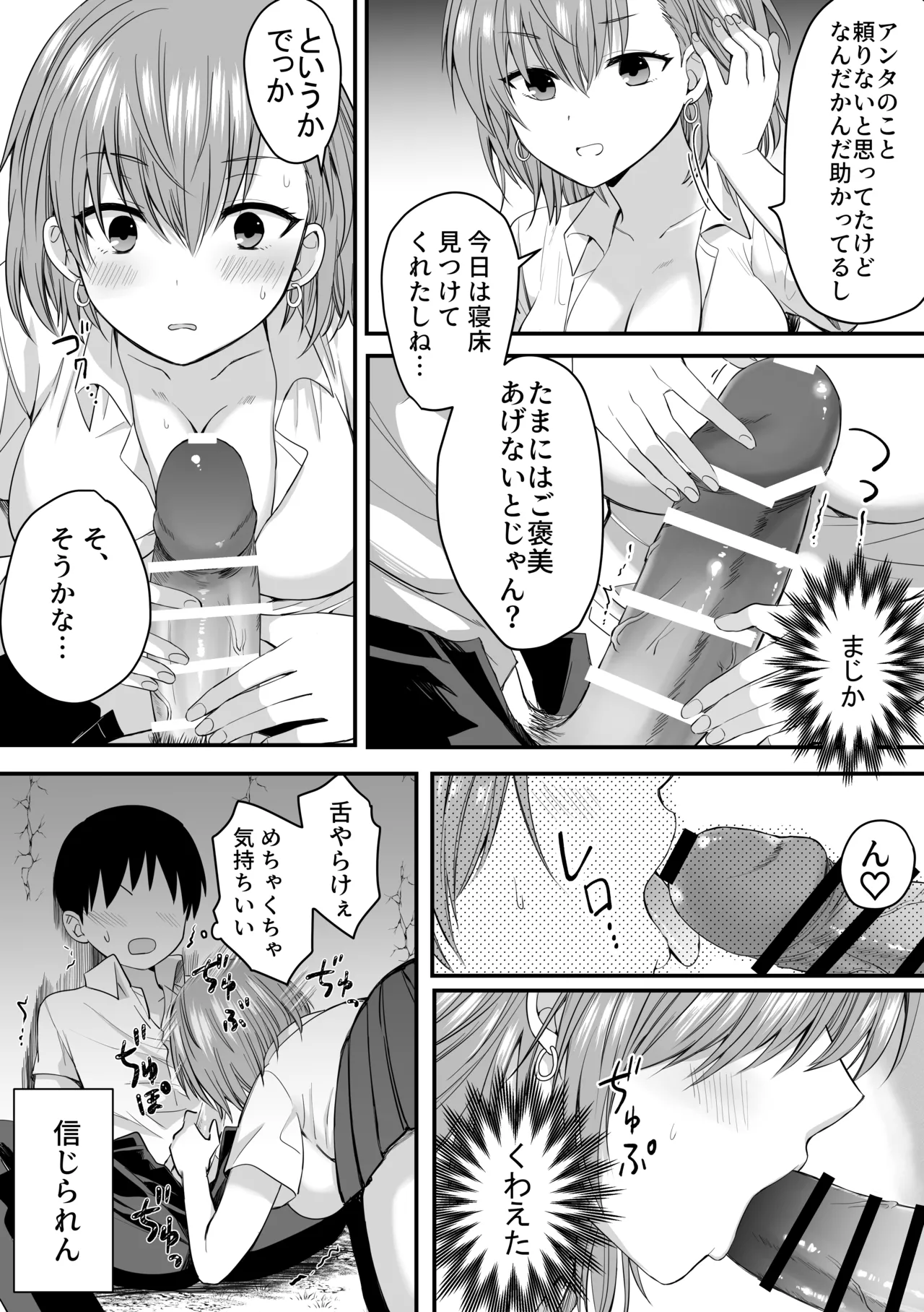 Kurasu no Hiroinzu to Inkyakyu Ore no Mujin-tou Seikatsu page 9 full